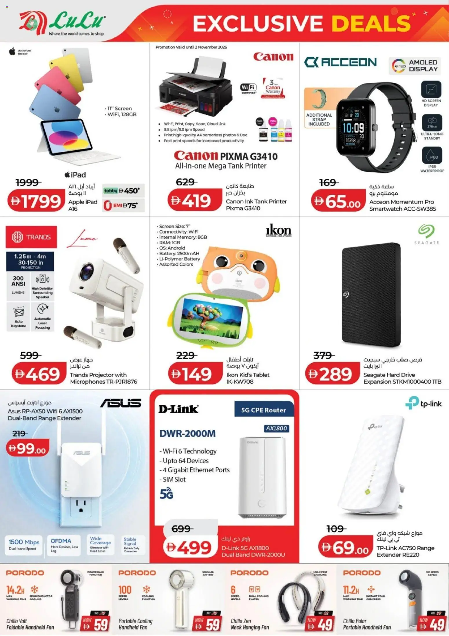 {H1} | Page: 16 | Products: Router, Battery, Smartwatch, Hard drive