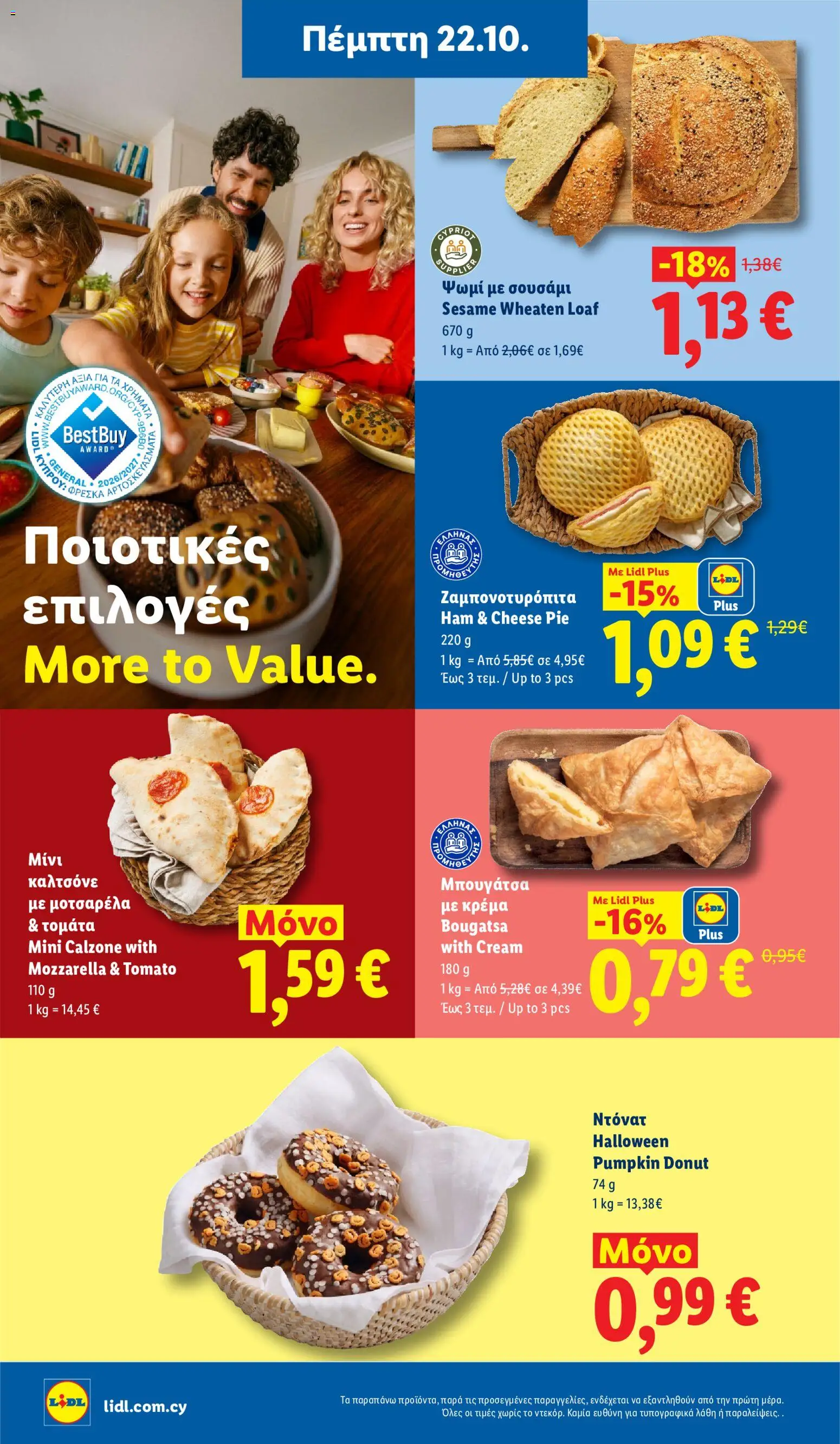 Lidl φυλλαδιο – σε ισχύ από 22/10/2026 | Σελίδα: 8
