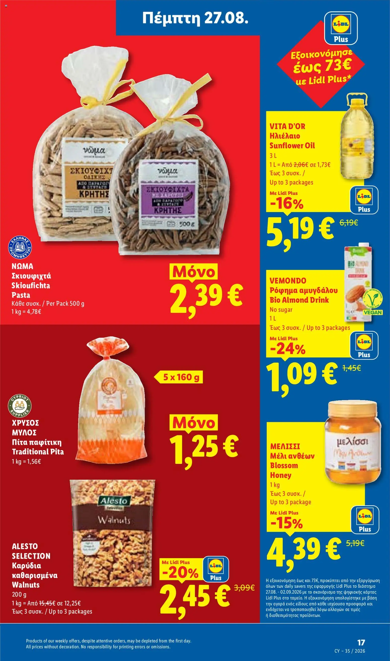 Lidl φυλλαδιο – σε ισχύ από 27/08/2026 | Σελίδα: 17