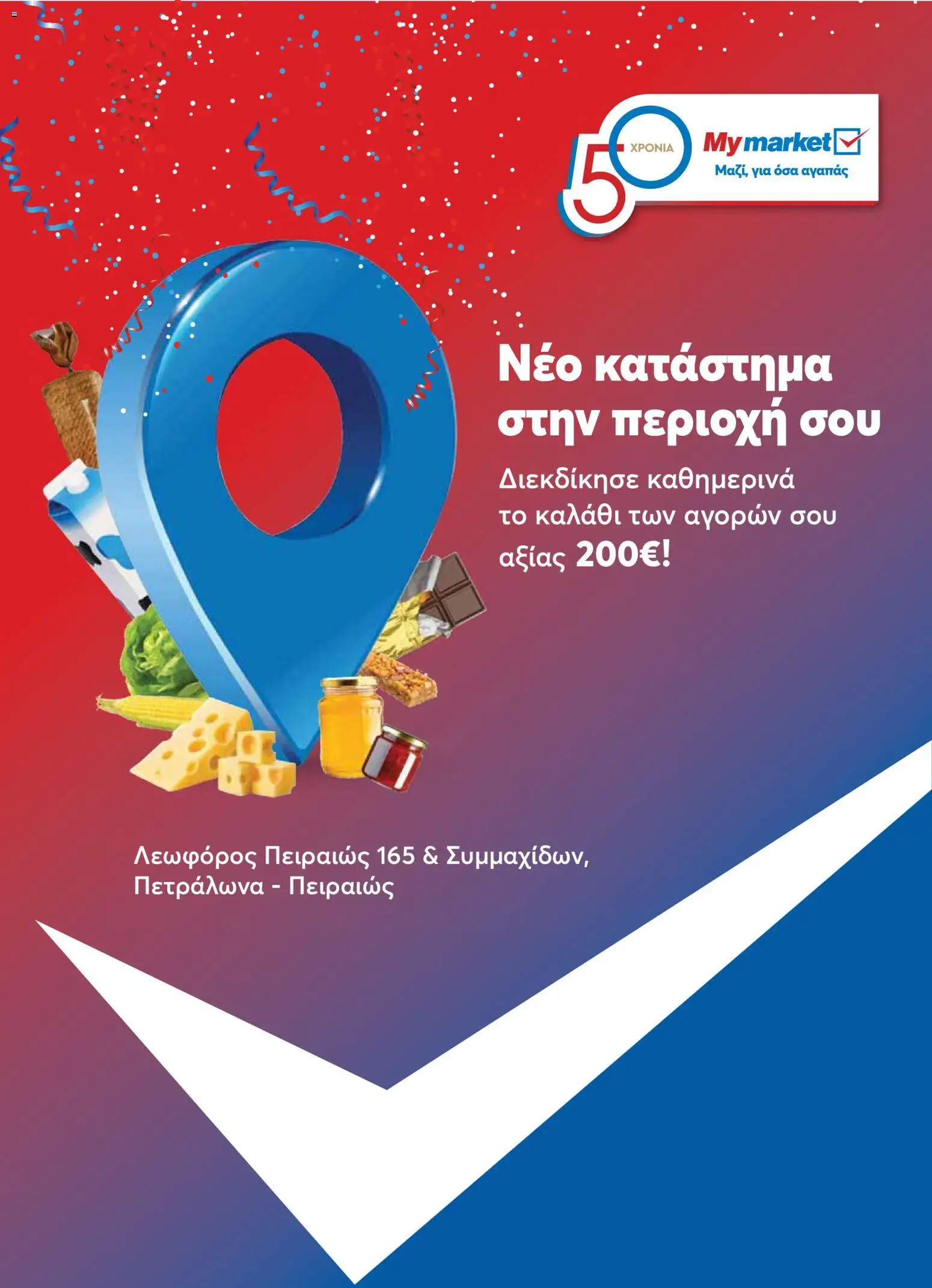  | Σελίδα: 1 | Προϊόντα: Καλάθι