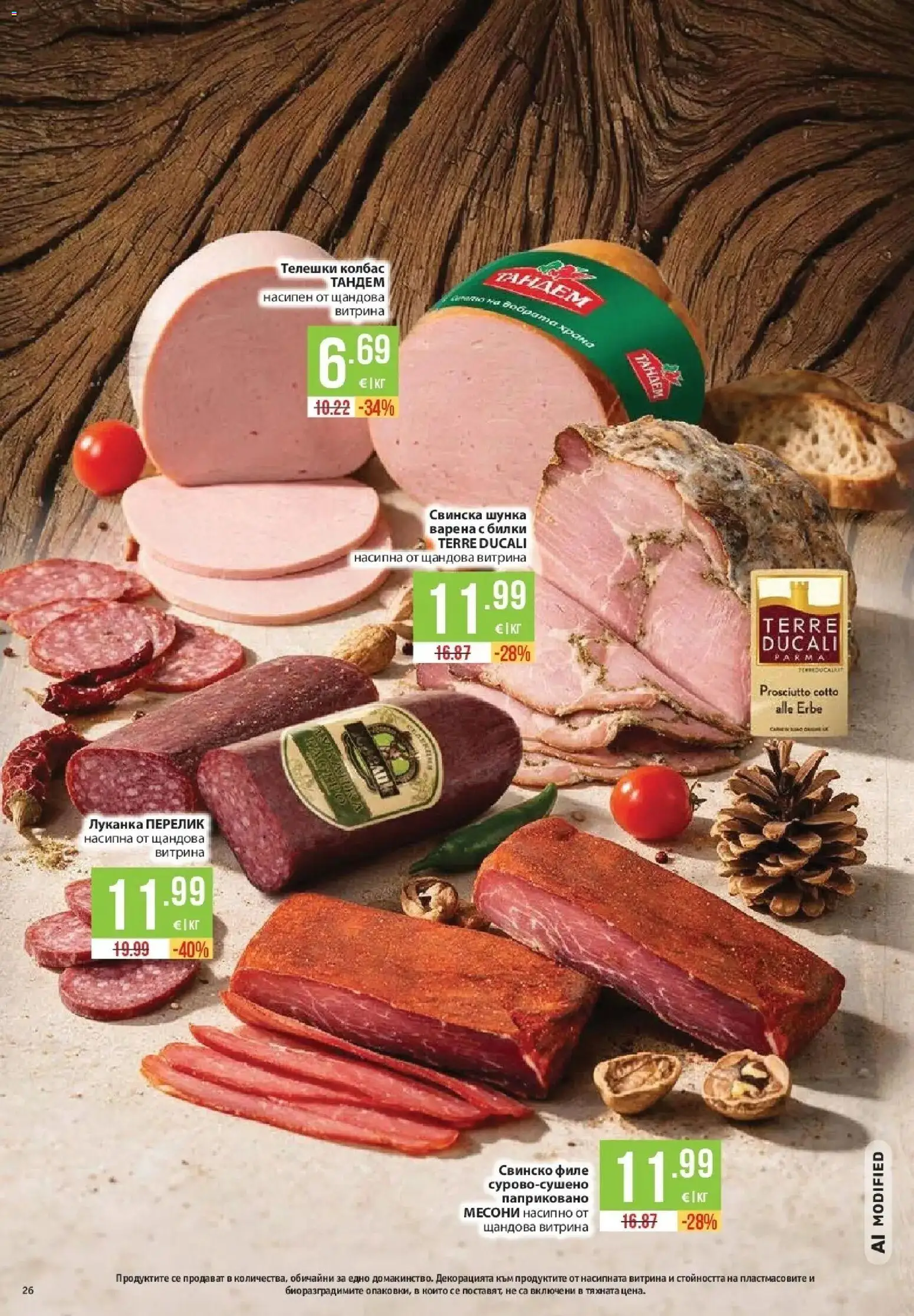 Нова Фантастико брошура София от 27.08.2026 | Страница: 26 | Продукти: Билки, Шунка, Филе, Свинско филе