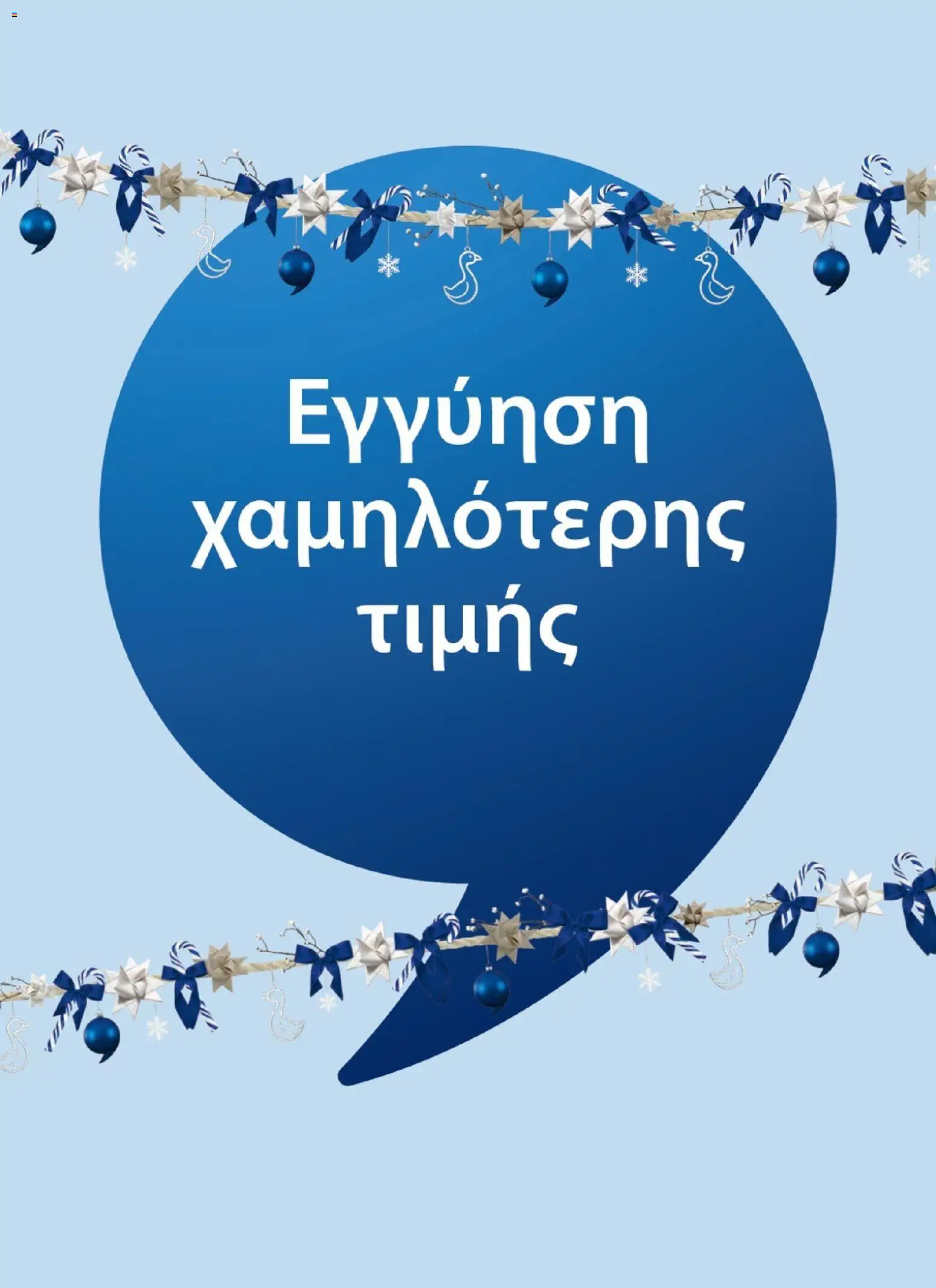 JYSK Φυλλάδιο - σε ισχύ από 24/10/2026 | Σελίδα: 9