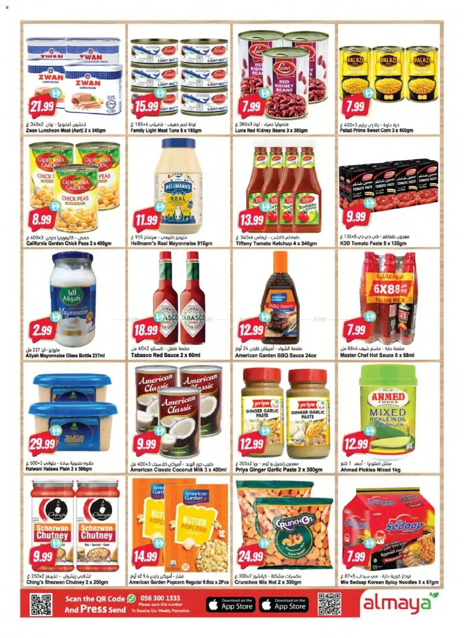 {H1} | Page: 10 | Products: Tuna, Chutney, Soup, Garlic