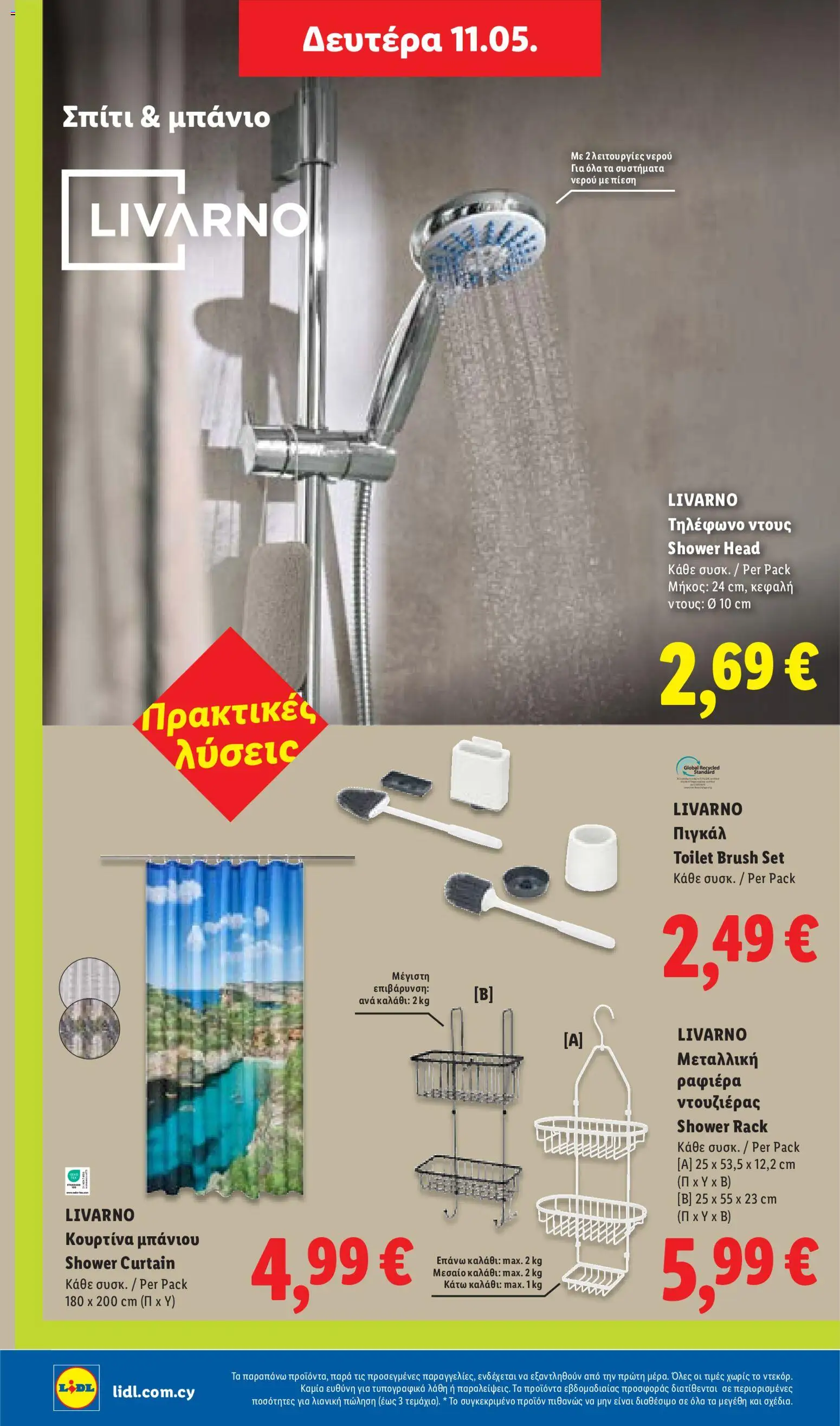 Lidl φυλλαδιο – σε ισχύ από 07.05.2026 | Σελίδα: 54