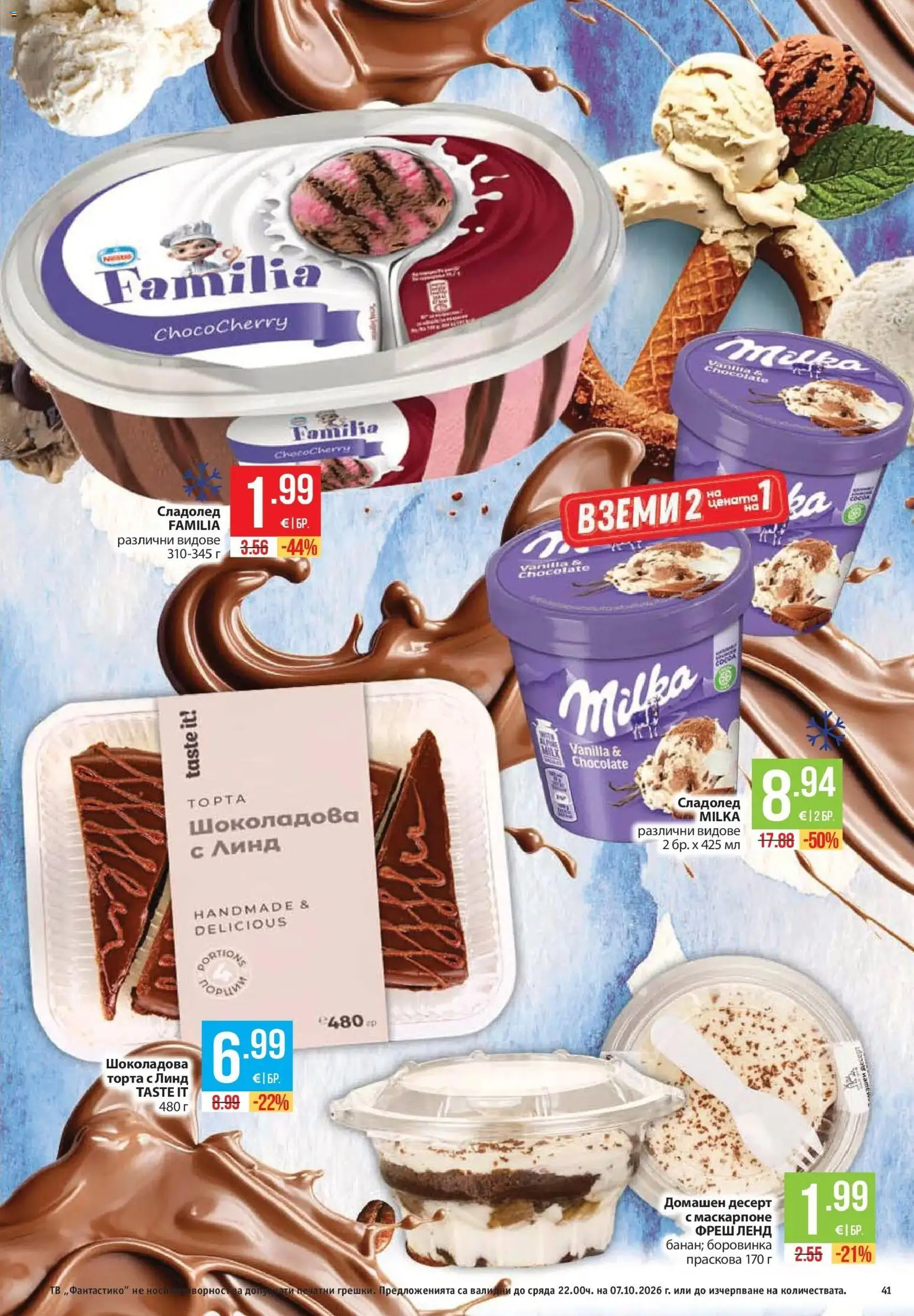 Нова Фантастико брошура Пловдив от 01.10.2026 | Страница: 41 | Продукти: Десерт, Сладолед, Праскова, Торта