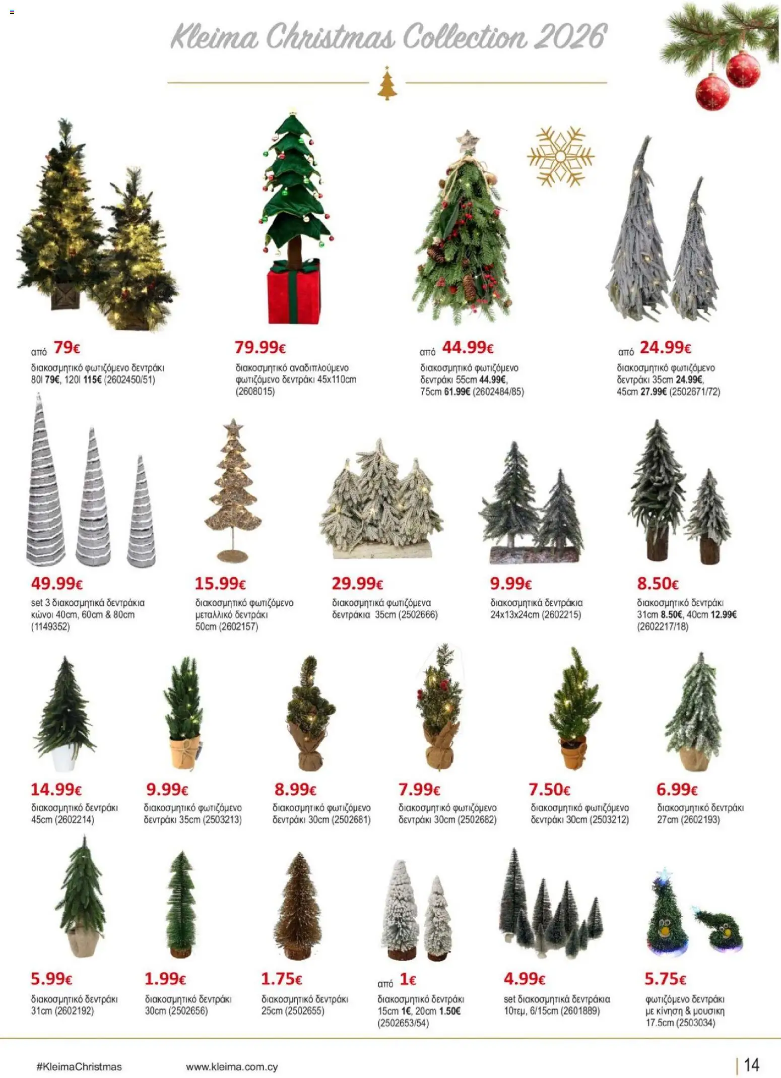 Kleima φυλλαδιο Christmas – σε ισχύ από 29/10/2026 | Σελίδα: 15