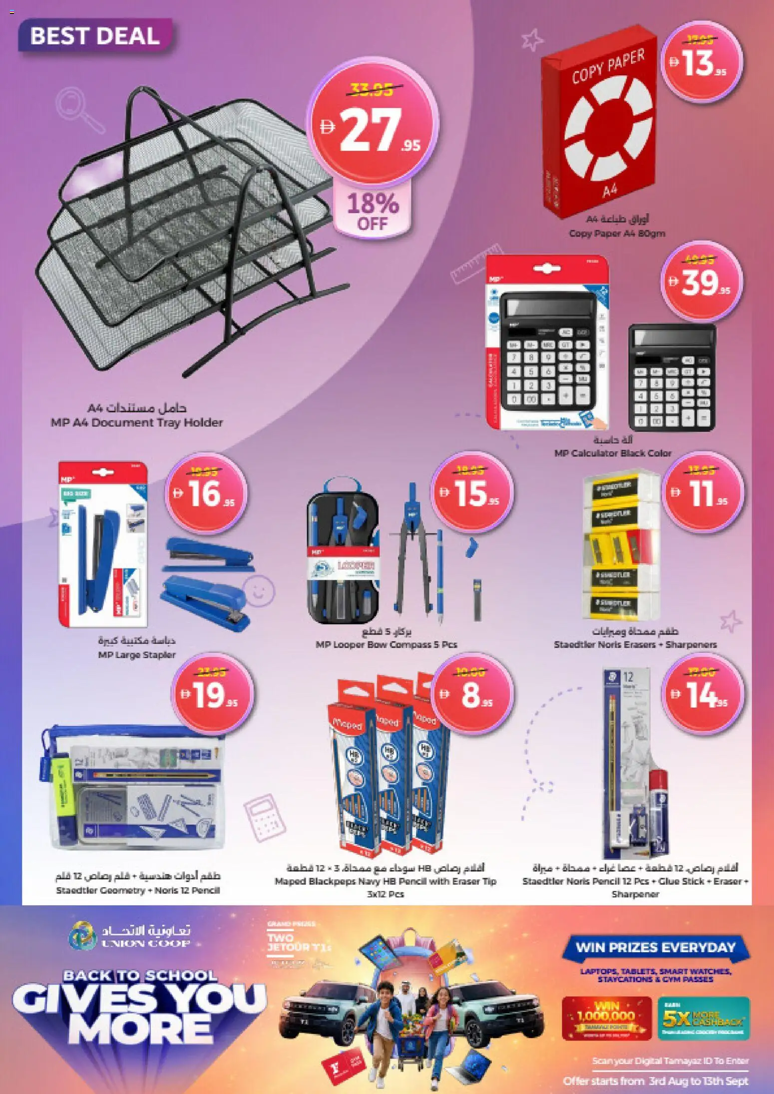 {H1} | Page: 40 | Products: Pencil, Tray, Paper, Calculator