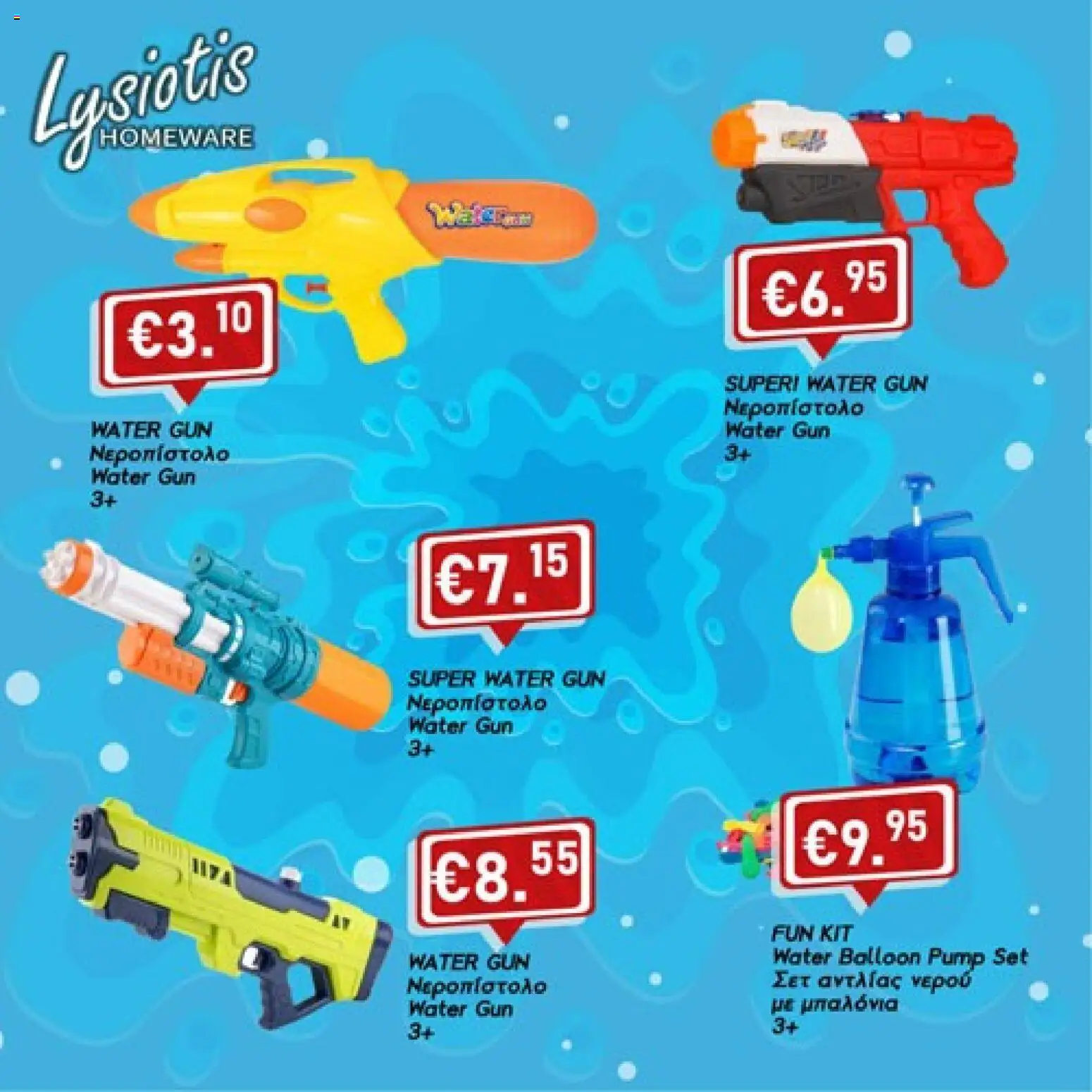 Lysiotis Neropistola – σε ισχύ από 01.06.2026 | Σελίδα: 3