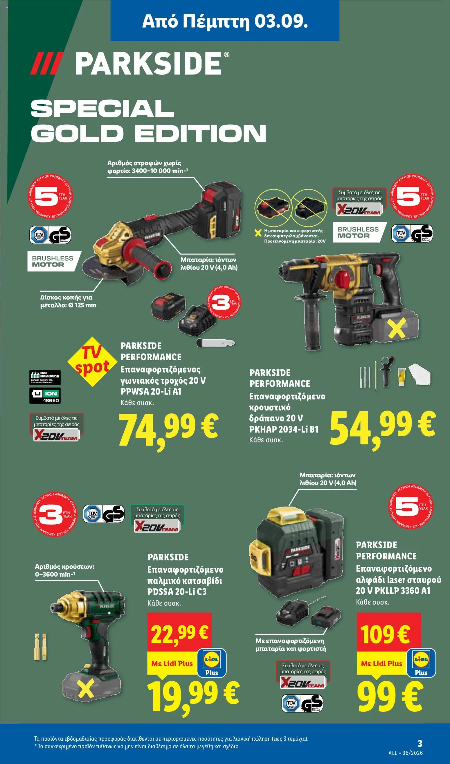 Lidl Φυλλάδιο - σε ισχύ από 03/09/2026 | Σελίδα: 39 | Προϊόντα: Επαναφορτιζόμενο κρουστικό δράπανο, Κρουστικό δράπανο, Κατσαβίδι