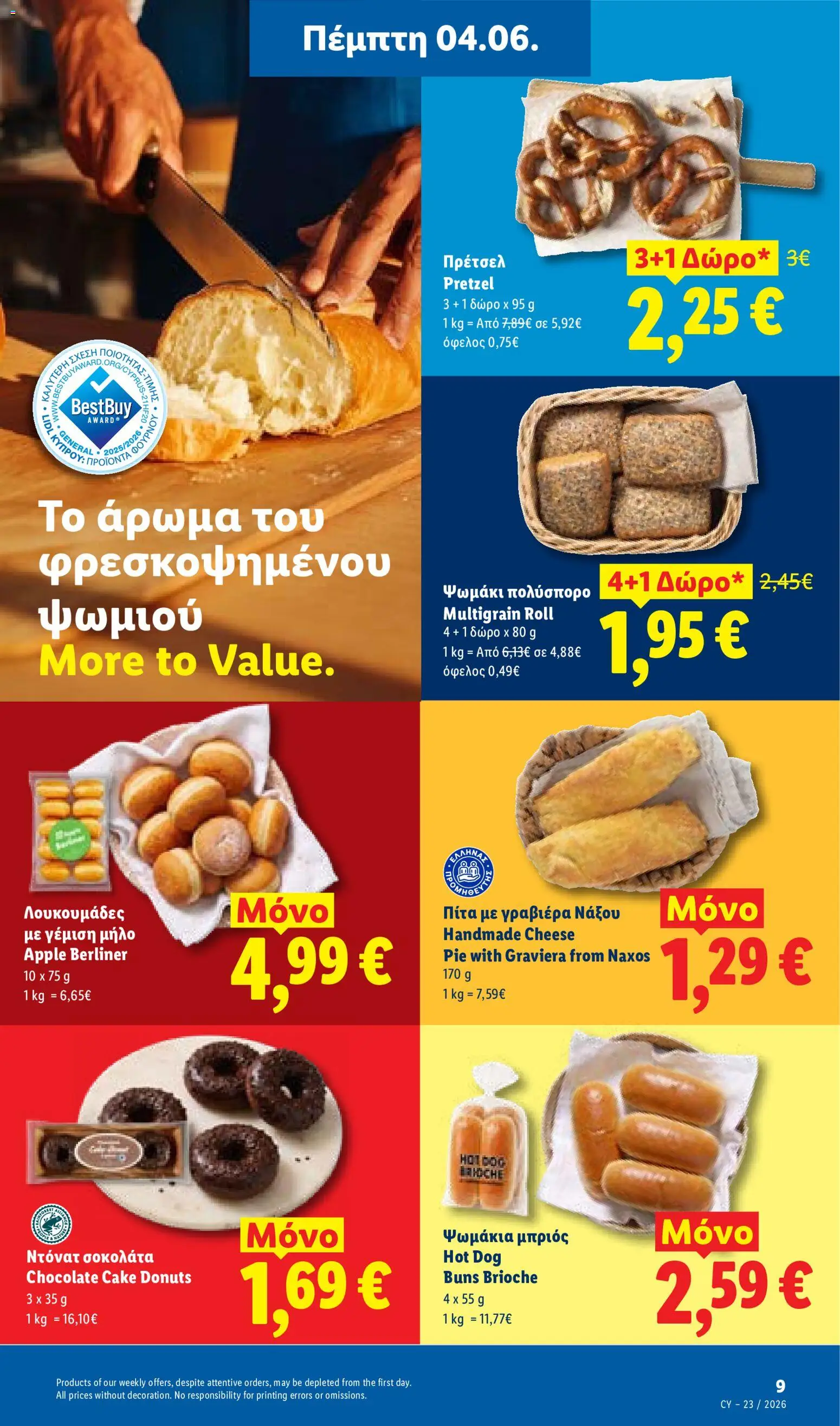 Lidl φυλλαδιο – σε ισχύ από 04.06.2026 | Σελίδα: 11