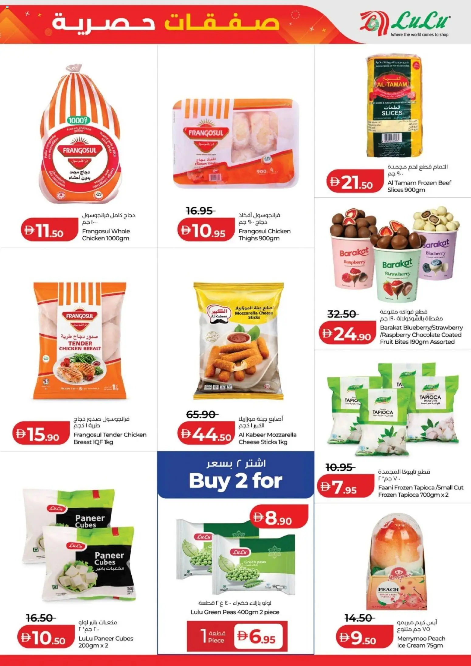 {H1} | Page: 5 | Products: Chocolate, Ice Cream, Fruit, Peach