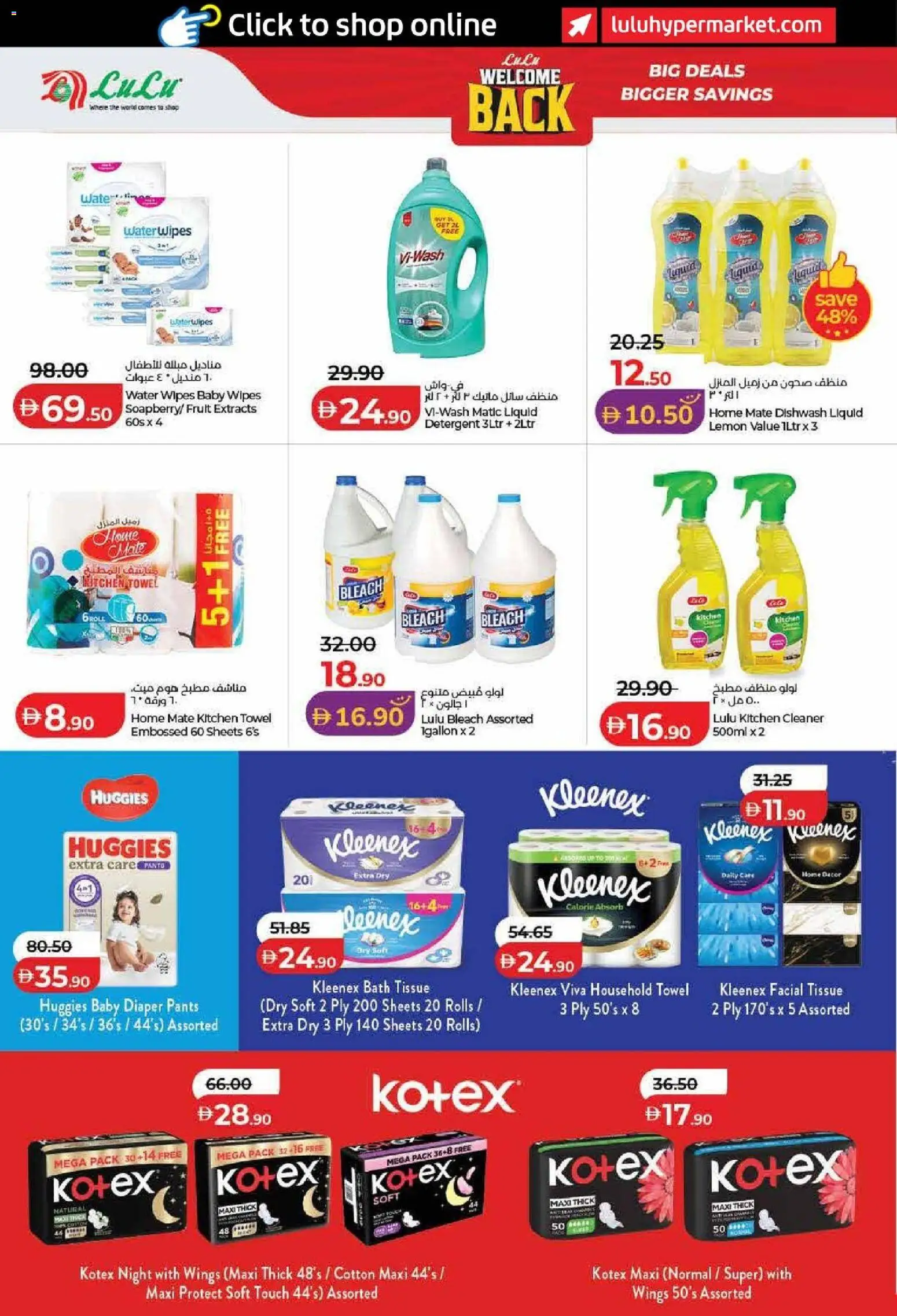 {H1} | Page: 46 | Products: Detergent, Bath, Pants, Lemon