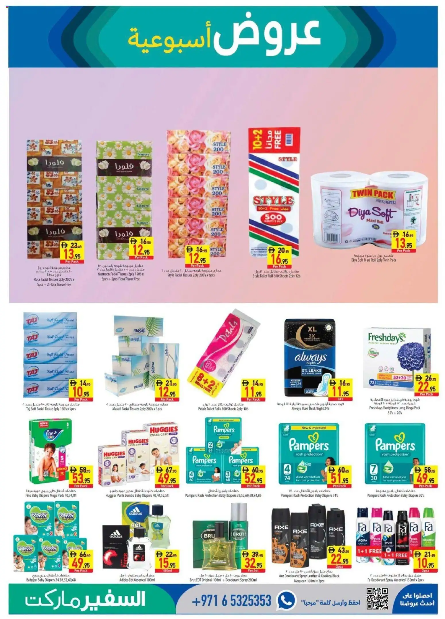 {H1} | Page: 13 | Products: Toilet paper, Toilet, Pants, Deodorant