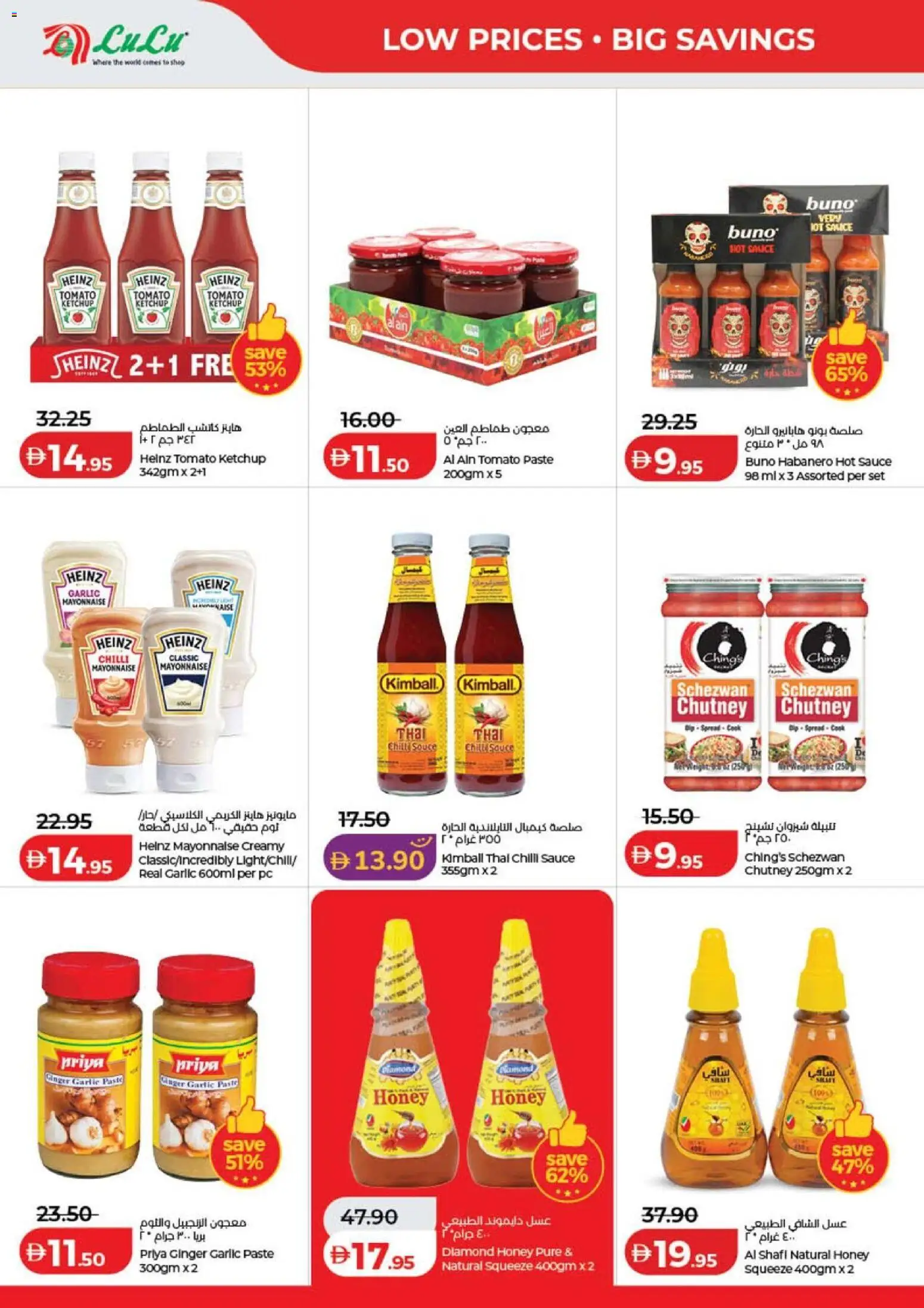 {H1} | Page: 10 | Products: Chutney, Mayonnaise, Sauce, Chilli