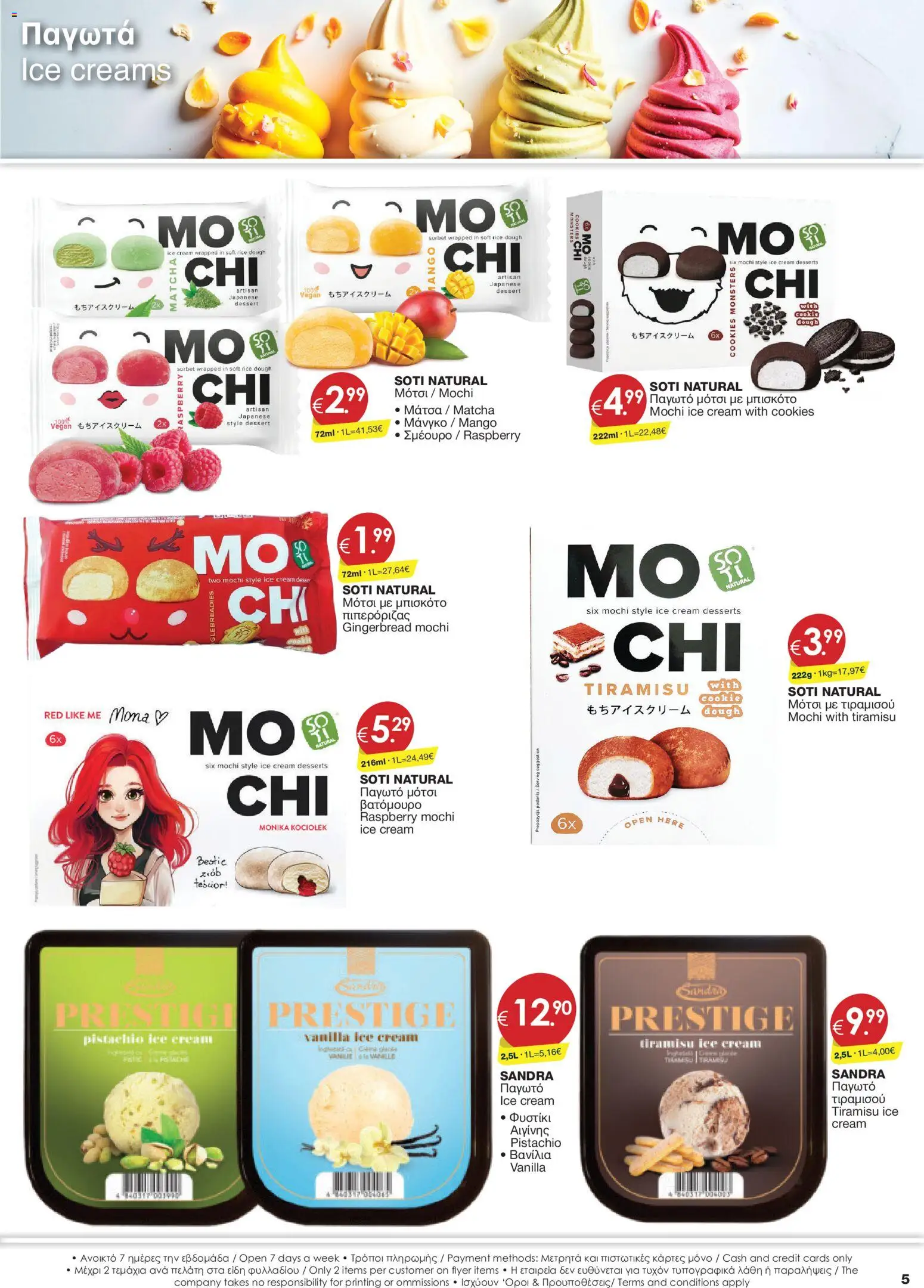 Super Discount Store φυλλαδιο – σε ισχύ από 17.06.2026 | Σελίδα: 5