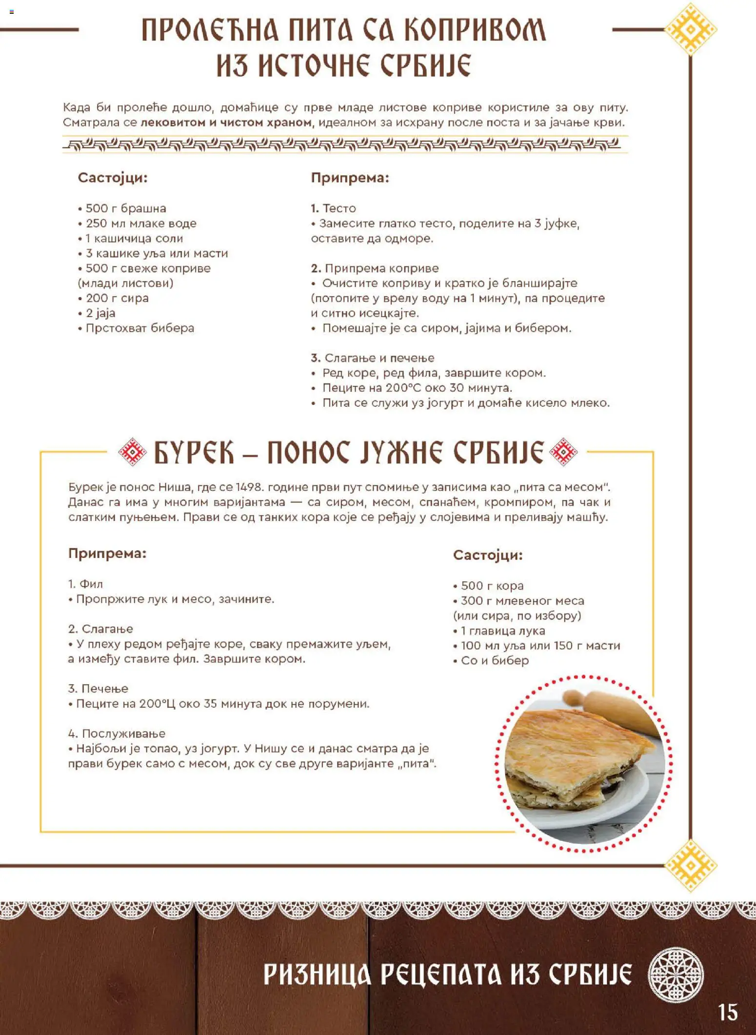 Supervero catalogue page 15