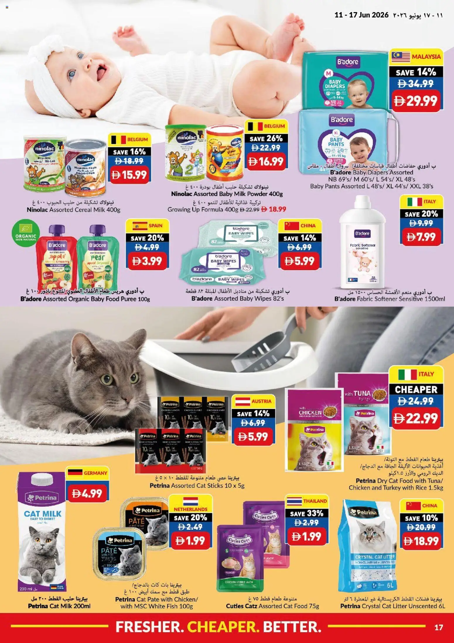 {H1} | Page: 17 | Products: Čokoláda, Хладилник, Πούδρα, Ψηνω στα καρβουνα