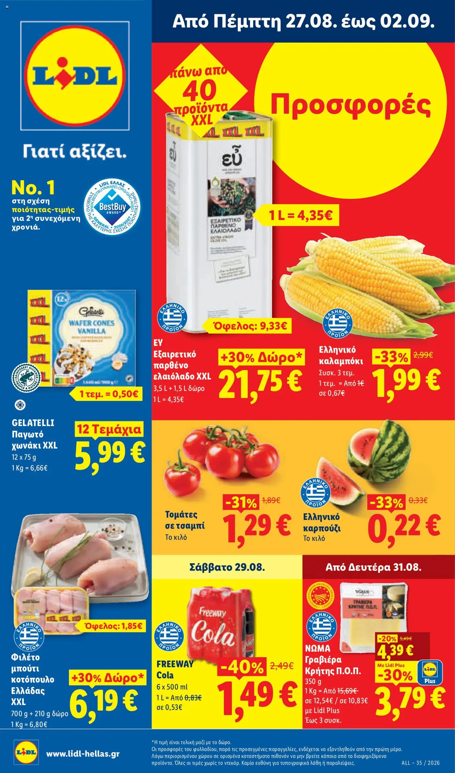 Lidl Φυλλάδιο - σε ισχύ από 27/08/2026 | Σελίδα: 1