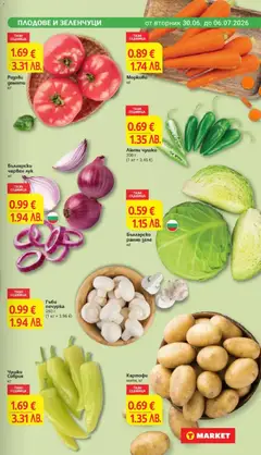 Преглед на T Market Cедмична брошура - Офертите са валидни от 30.06.2026 | Страница: 5 | Продукти: Зеленчуци, Зеле, Печурка, Гъби