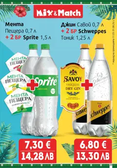Преглед на BulMag брошура - Офертите са валидни от 25.05.2026 | Страница: 39 | Продукти: Джин, Лимон, Лайм, Мента
