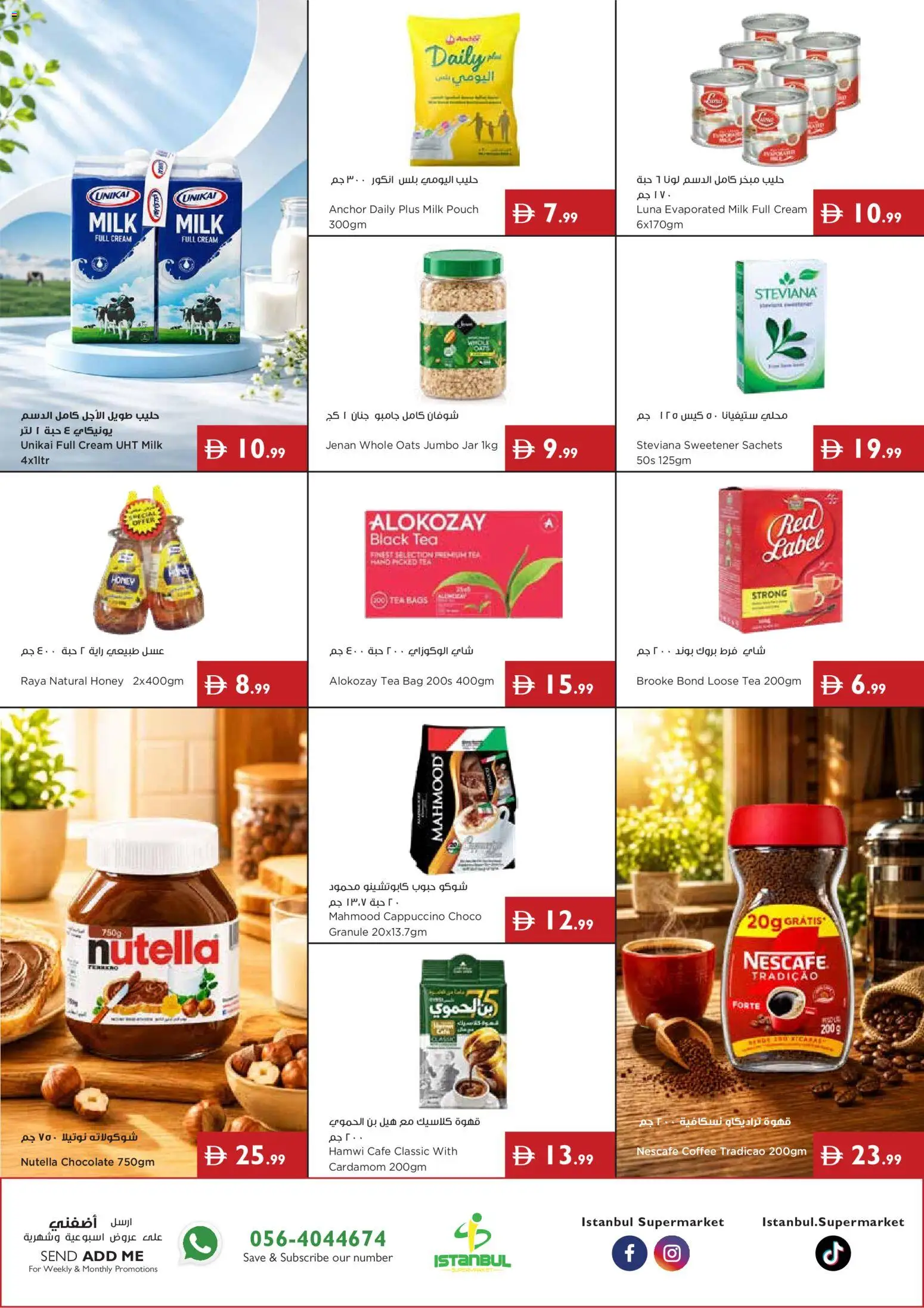 {H1} | Page: 2 | Products: Milk, Coffee, Chocolate, Bag