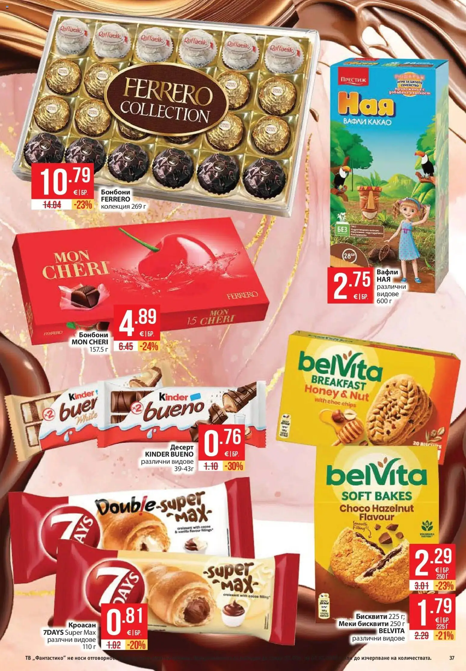 Нова Фантастико брошура София от 01.10.2026 | Страница: 37 | Продукти: Десерт, Тв, Кроасан, Бисквити