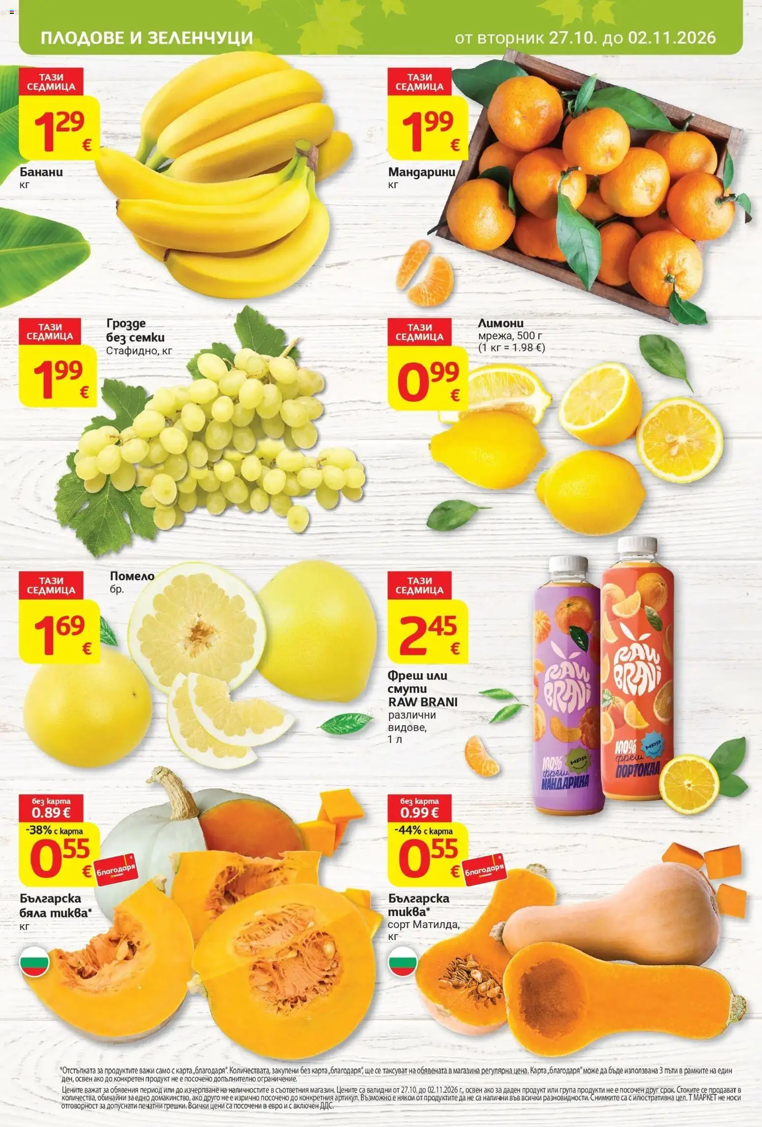 T маркет брошура от 27.10.2026 - T market broshura онлайн | Страница: 4 | Продукти: Плодове, Грозде, Банани, Семки