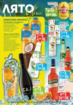 Преглед на Фантастико Cедмична брошура - Офертите са валидни от 30.07.2026 | Страница: 2