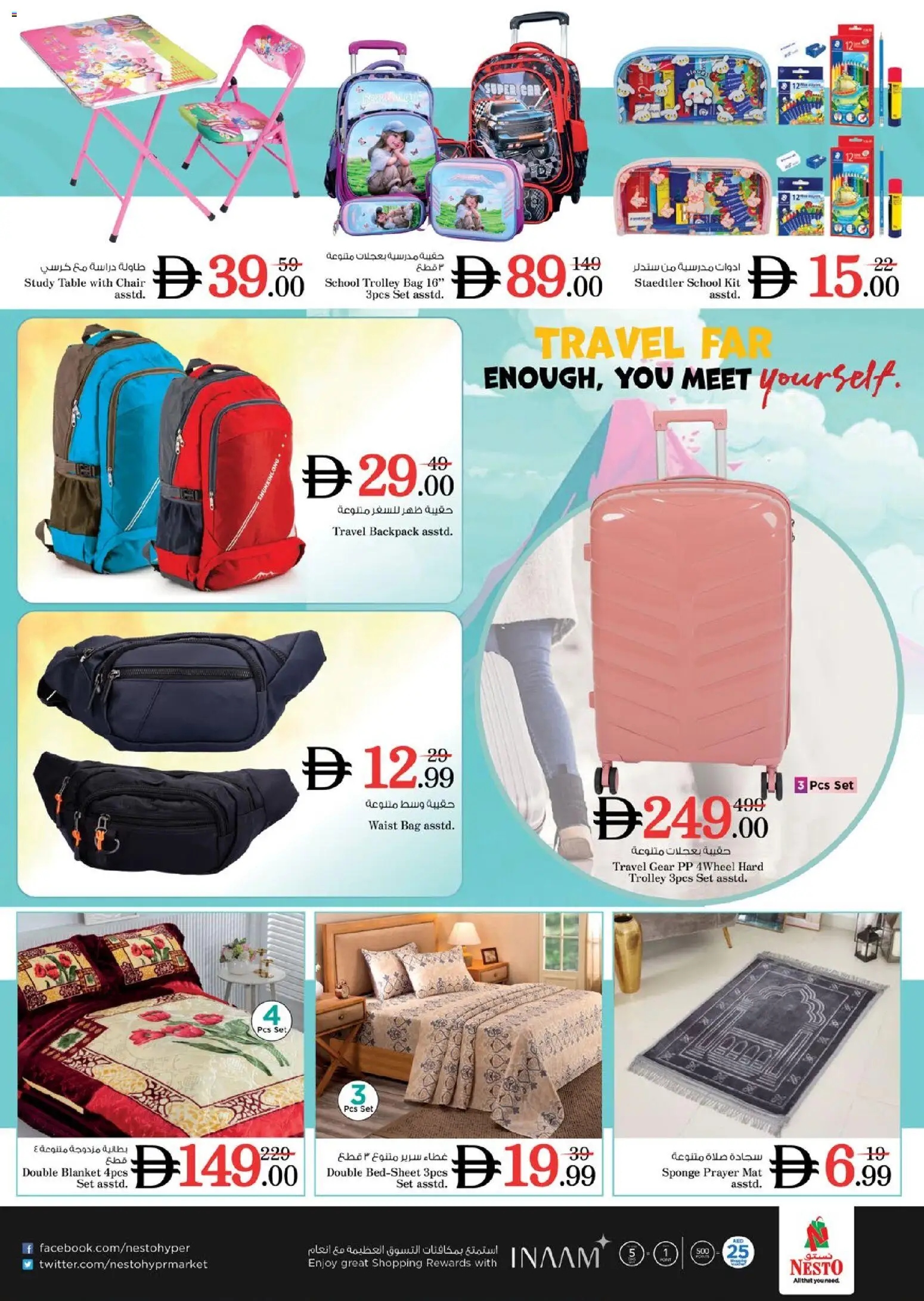 {H1} | Page: 28 | Products: Backpack, Blanket, Table, Chair