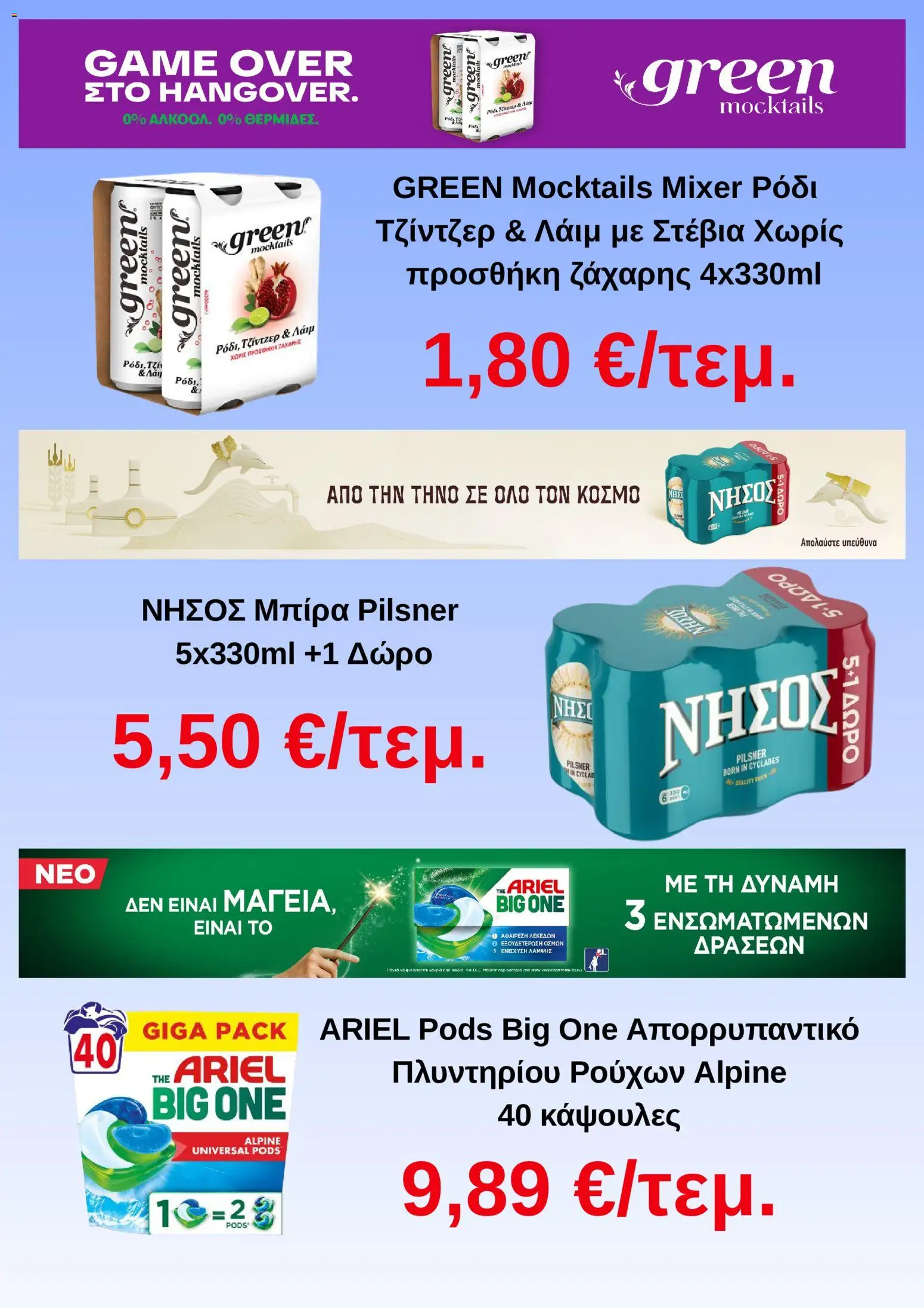  | Σελίδα: 6