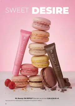 Преглед на NL Beauty ON REPEAT Балсам за устни, Lip Butter Balm with peptides, ceramides & hyaluronic acid complex - Офертите са валидни от 01.05.2026 | Страница: 18