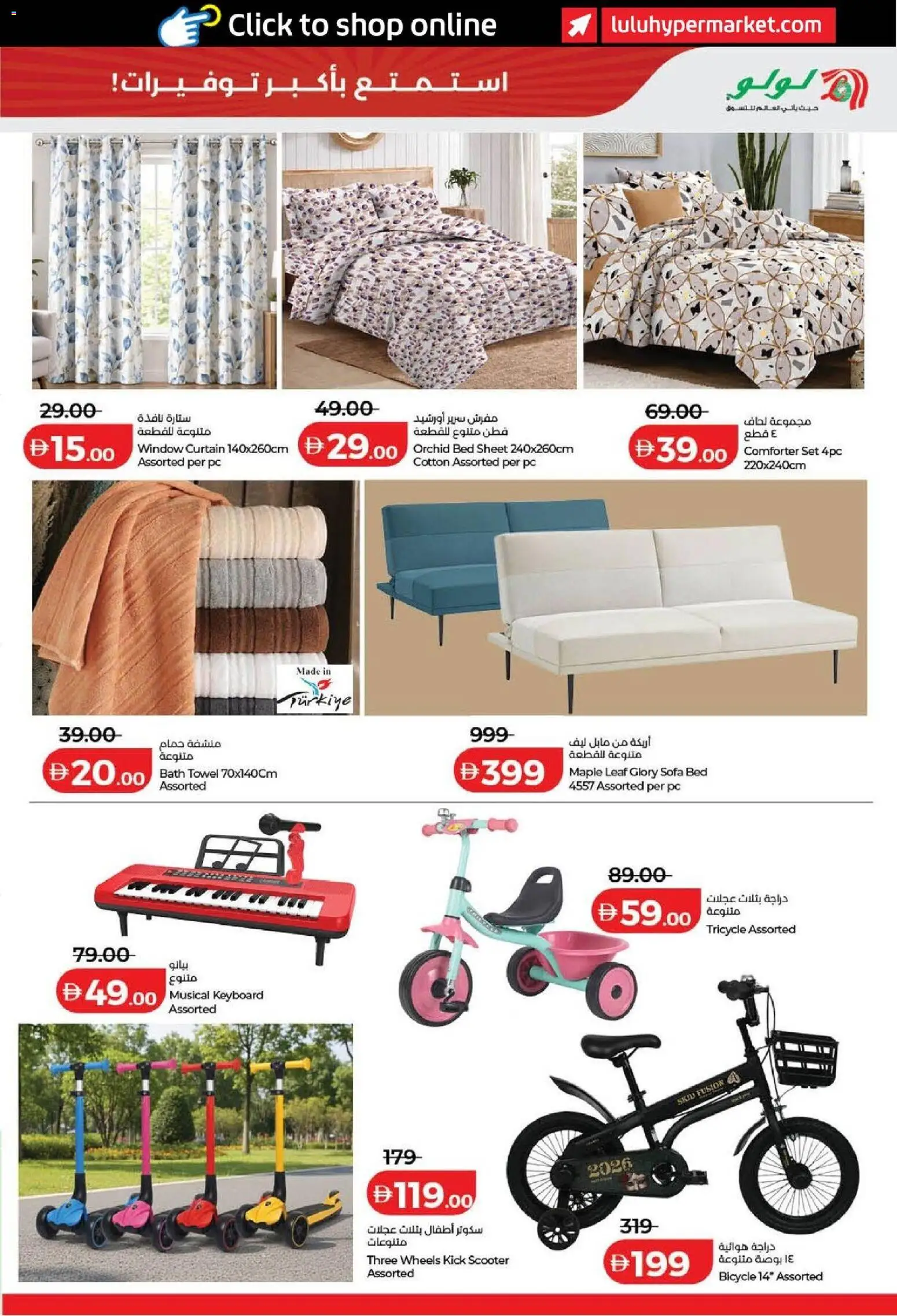 {H1} | Page: 21 | Products: Keyboard, Sofa, Towel, PC
