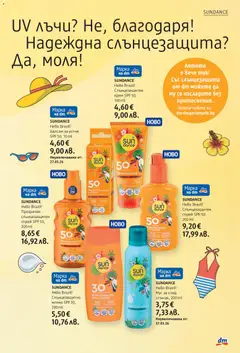 Преглед на DM drogeriemarkt брошура - Офертите са валидни от 09.07.2026 | Страница: 7