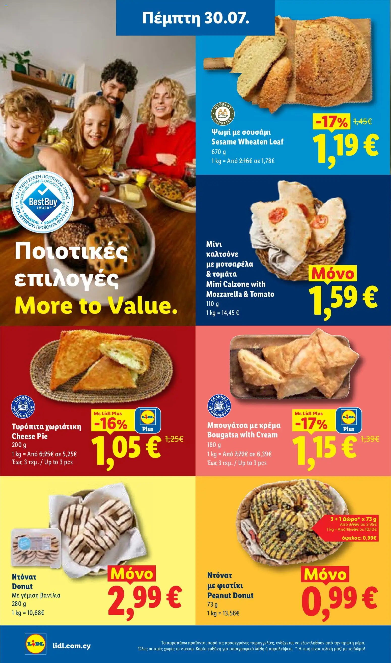 Lidl φυλλαδιο – σε ισχύ από 30/07/2026 | Σελίδα: 10