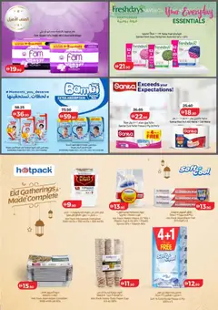 Preview of Lulu Hypermarket catalogue valid from 25.05.2026 | Page: 40 | Products: Kommode, Μια σχάρα, Crème pour les mains, Badekåbe