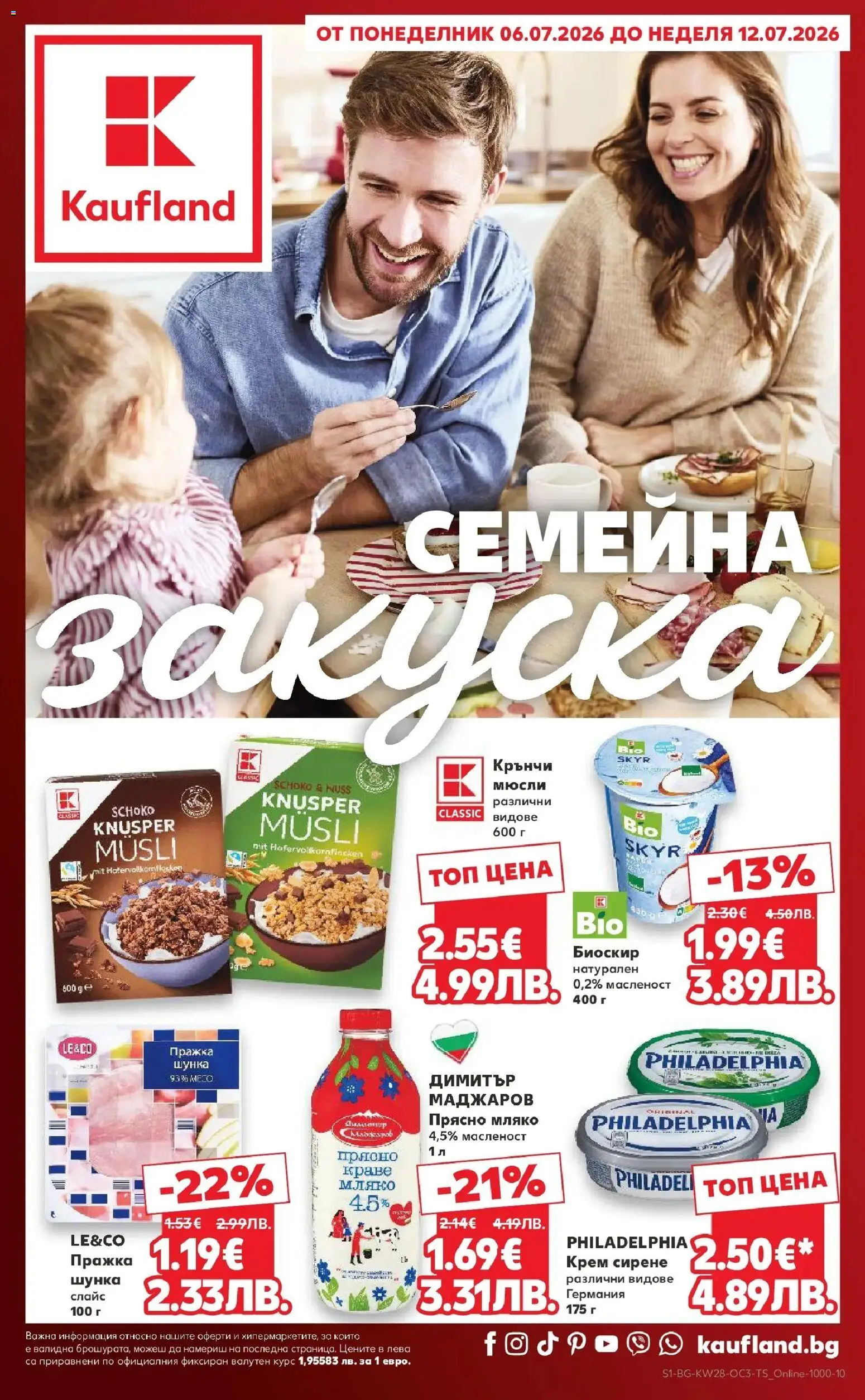 {H1} | Страница: 1 | Продукти: Olives, Шунка, Краве, Сирене