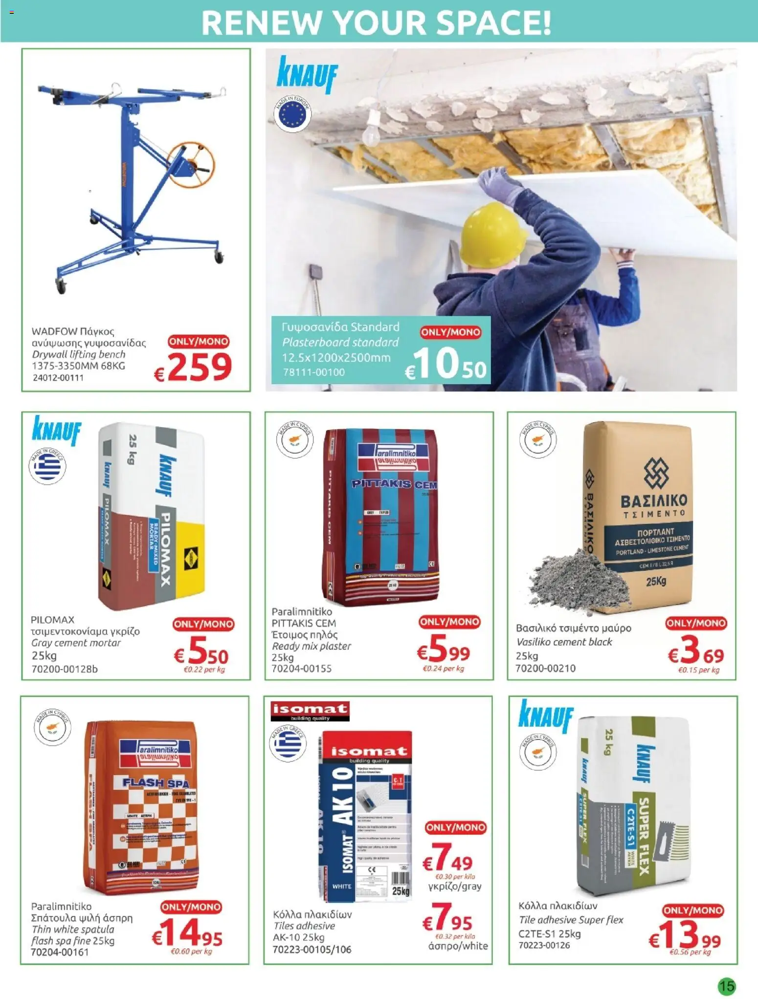 Mr.Bricolage φυλλαδιο – σε ισχύ από 30.04.2026 | Σελίδα: 15