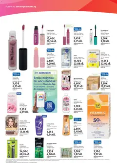 Преглед на GARNIER Дневен крем за лице Wonder Tint SPF 50+ medium, 40ml, Дневен крем за лице Wonder Tint SPF 50+ medium, 40ml - Офертите са валидни от 28.05.2023 | Страница: 2 | Продукти: Шампоан, Крем, Самобръсначка, Рафт