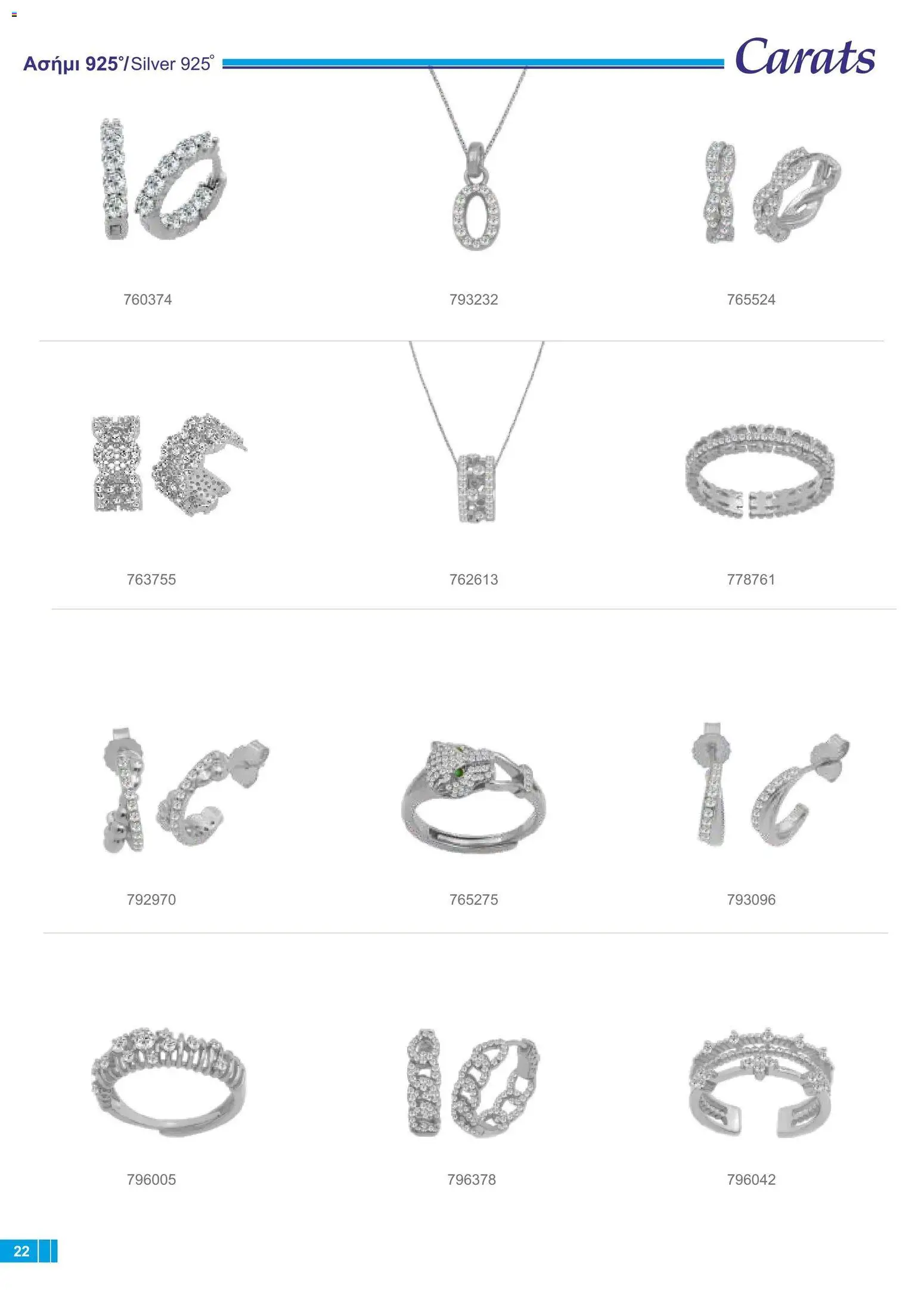Carats Jewellers φυλλαδιο – σε ισχύ από 18/09/2026 | Σελίδα: 22