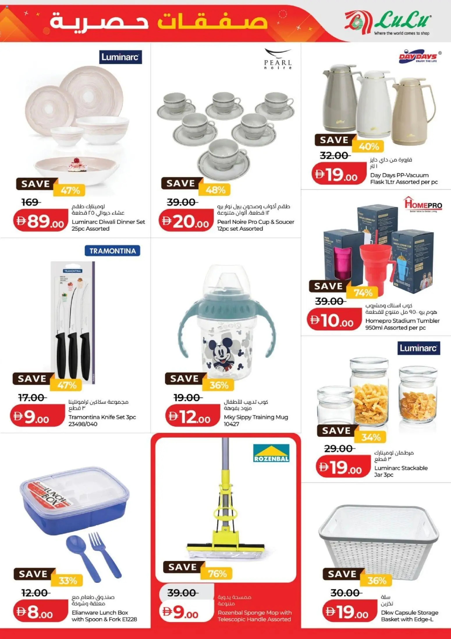 {H1} | Page: 13 | Products: Box, Basket, Knife set, PC