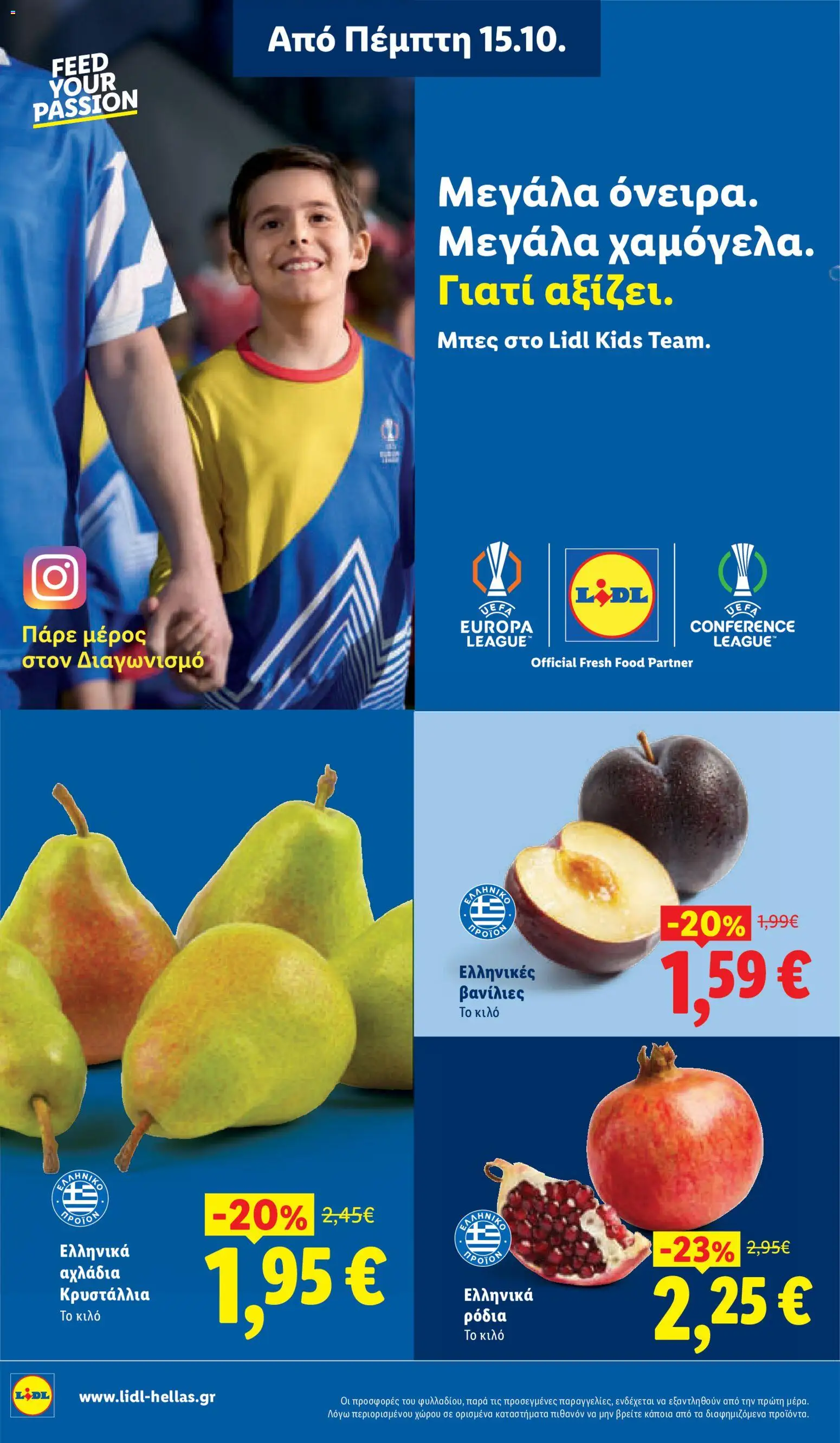 Lidl Φυλλάδιο - σε ισχύ από 15/10/2026 | Σελίδα: 2