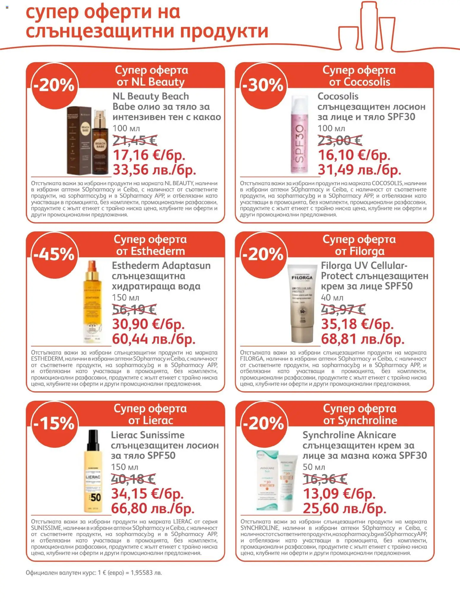 {H1} | Страница: 9 | Продукти: Sós kalács, Слънцезащитен крем, Олио, Лосион