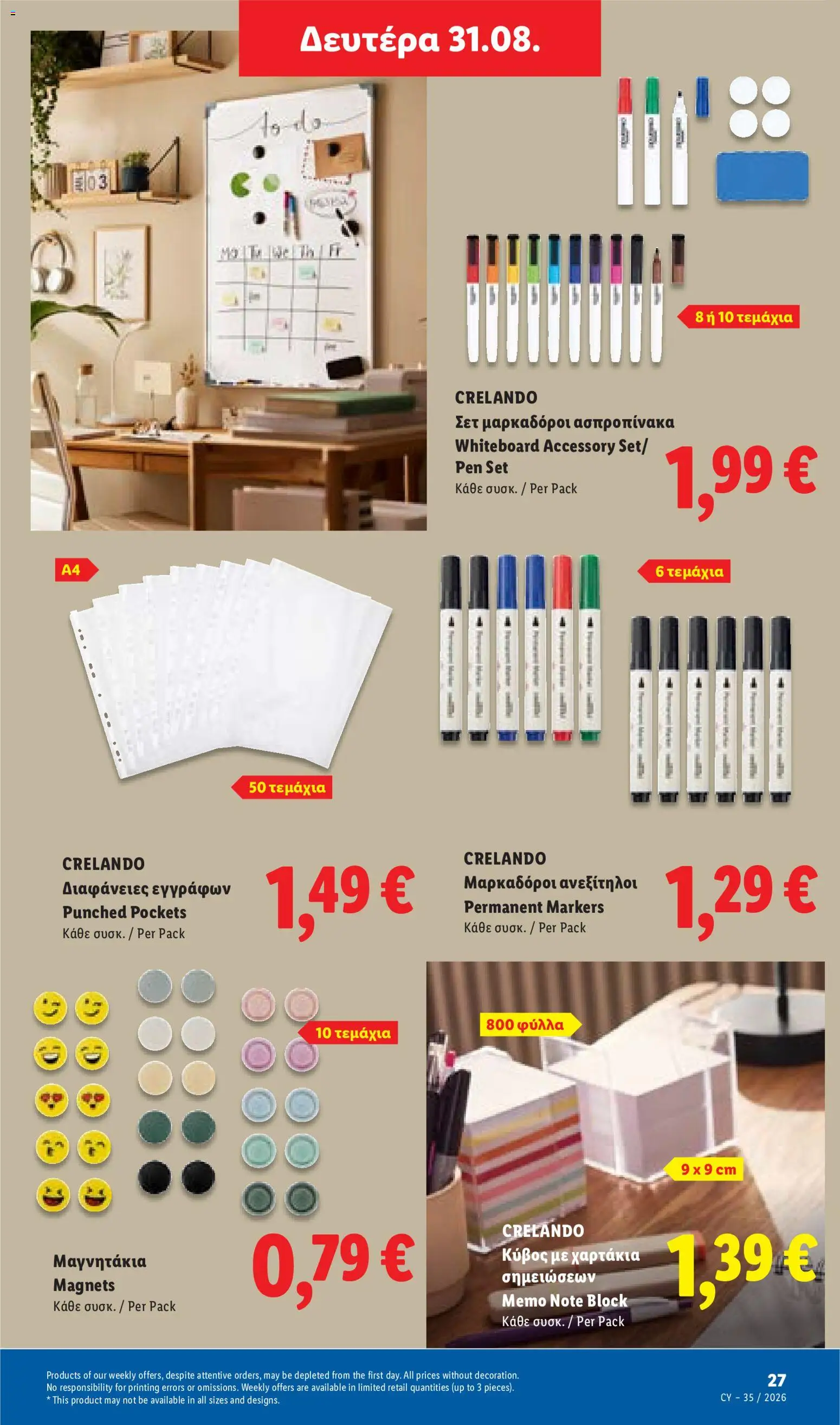 Lidl φυλλαδιο – σε ισχύ από 27/08/2026 | Σελίδα: 57