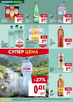 Преглед на Билла Cедмична брошура - Офертите са валидни от 24.09.2026 | Страница: 30