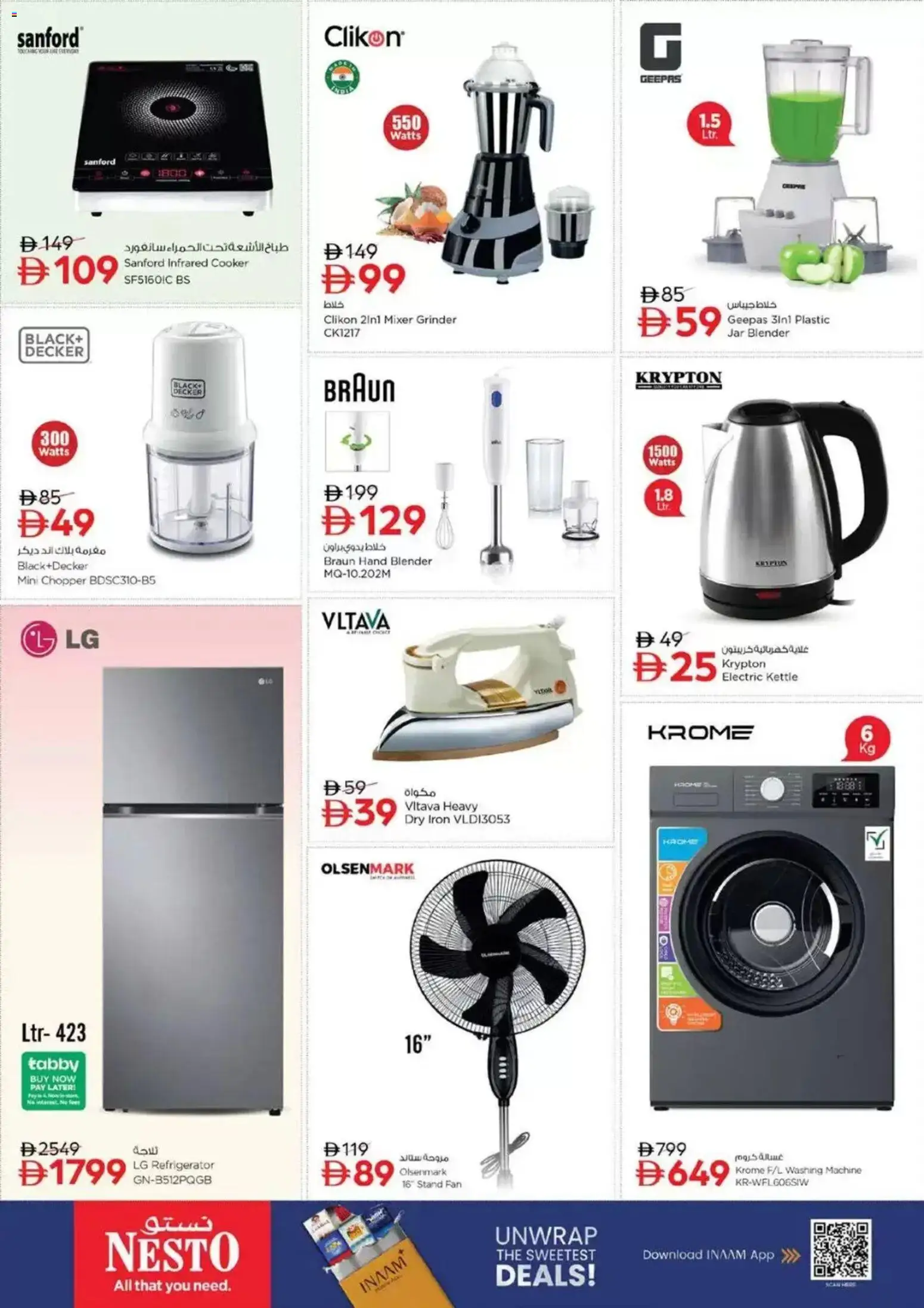 {H1} | Page: 27 | Products: Refrigerator, Blender, Fan, Grinder
