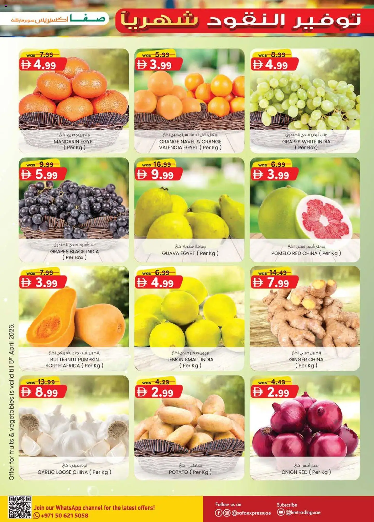 {H1} | Page: 5 | Products: Orange, Box, Garlic, Grapes