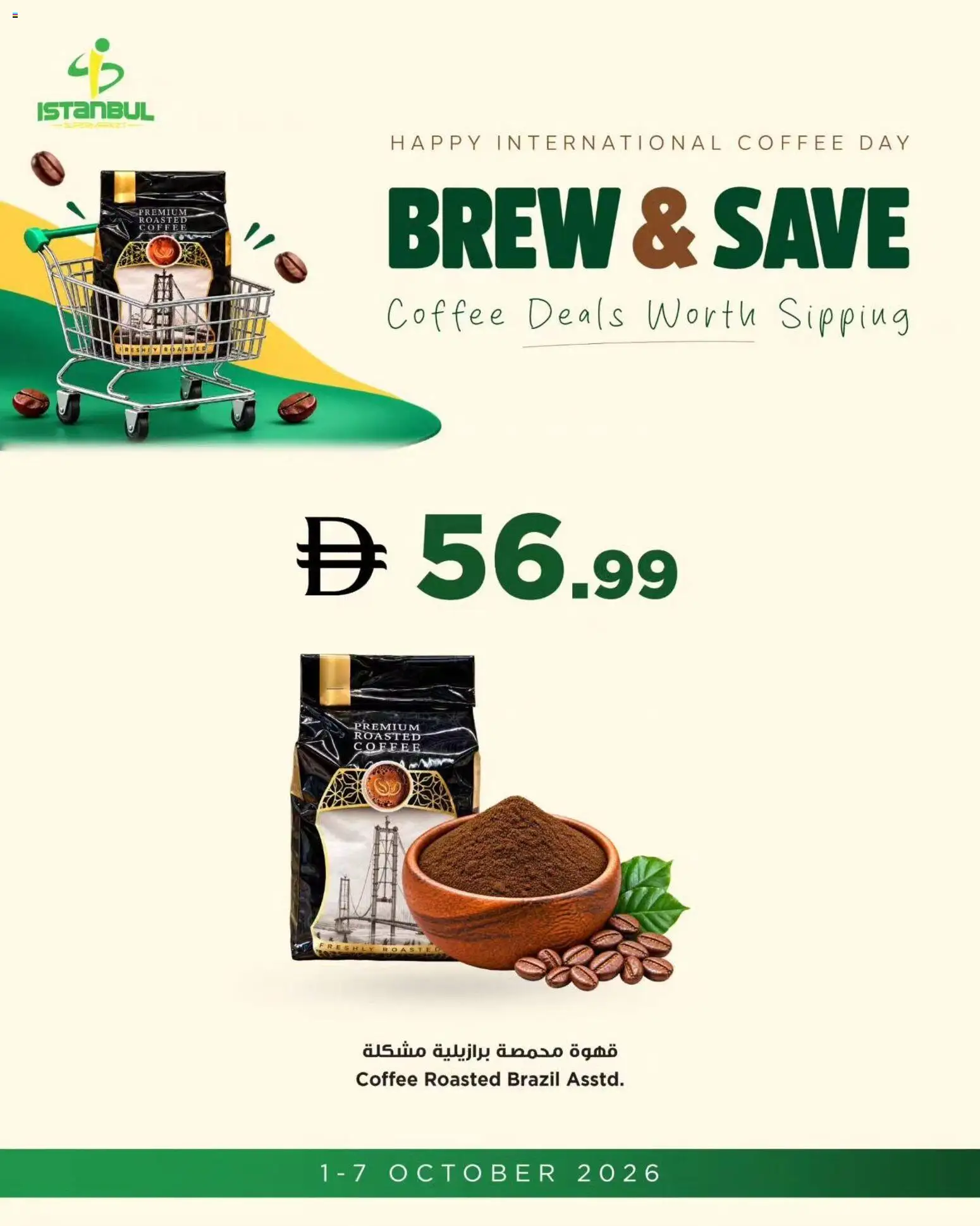 {H1} | Page: 9 | Products: Coffee