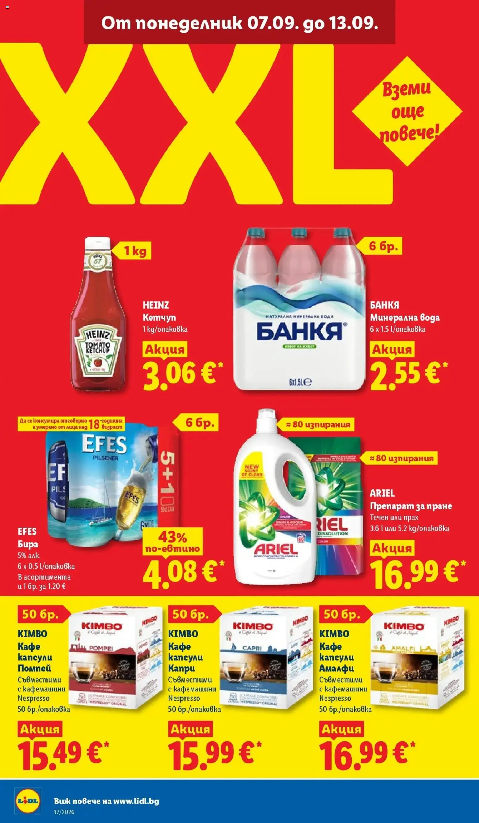 Лидл брошура Седмични предложения от 07.09.2026 | Страница: 14 | Продукти: Препарат за пране, Вода, Минерална вода, Прах