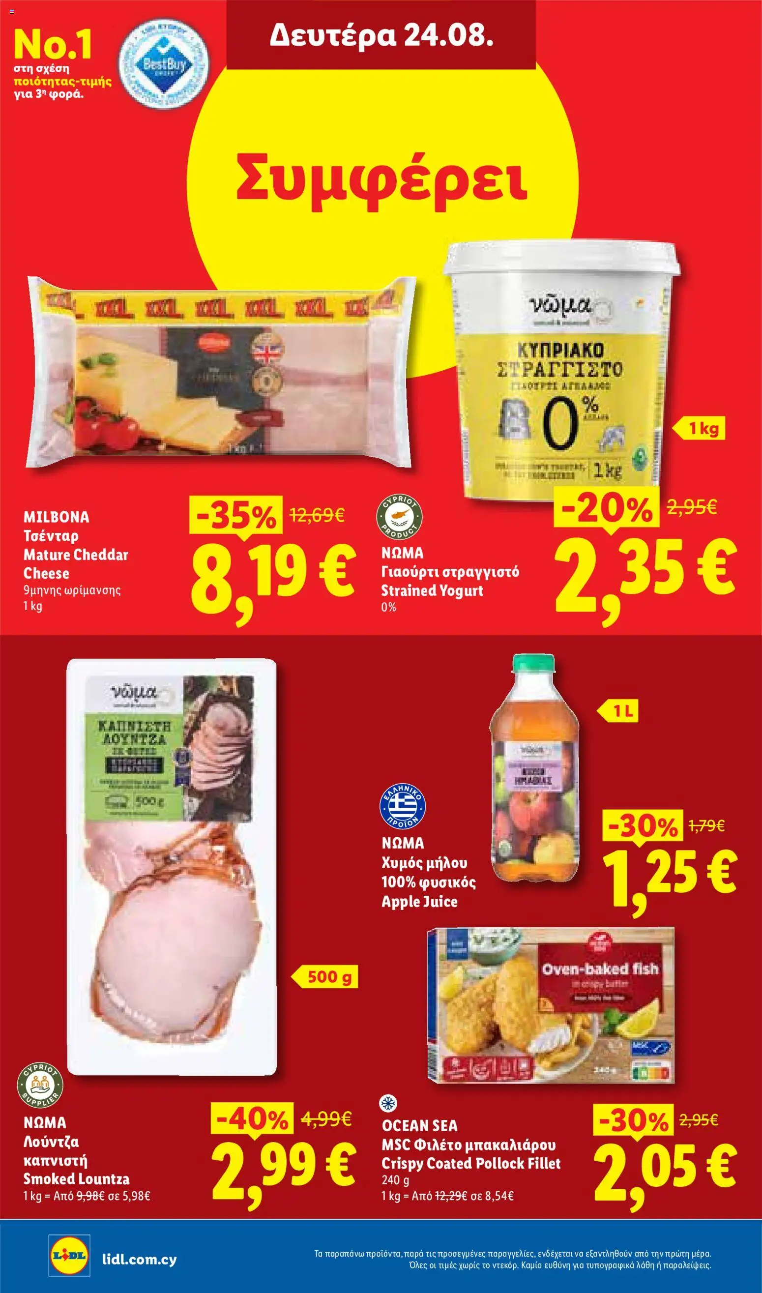 Lidl φυλλαδιο – σε ισχύ από 20/08/2026 | Σελίδα: 34