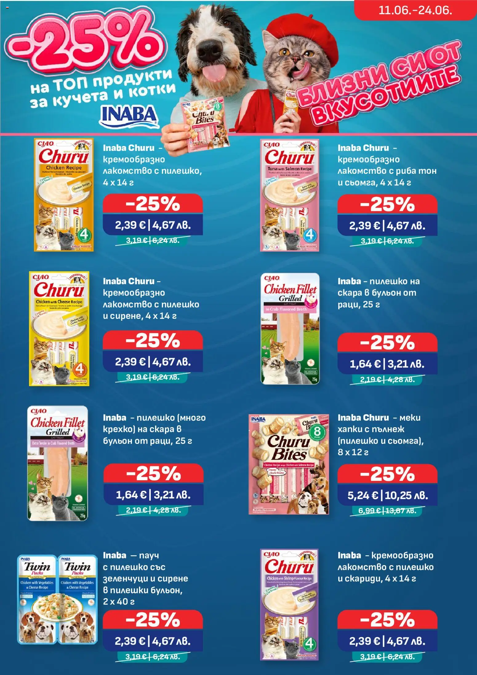 {H1} | Страница: 8 | Продукти: Риба, Сирене, Скара, Риба тон